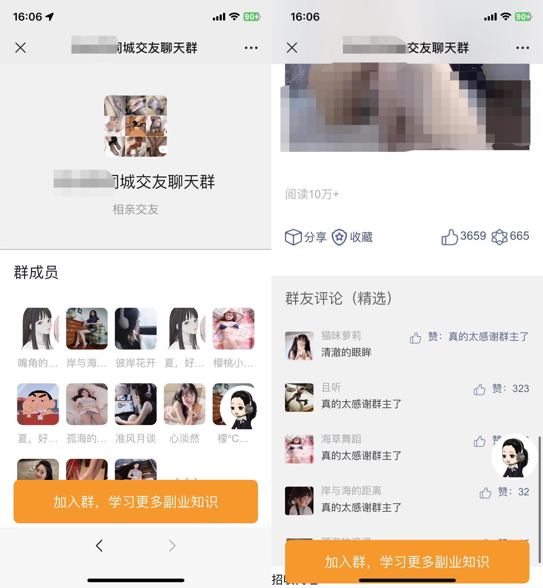 2023 全新付费进群系统源码，带定位完整版