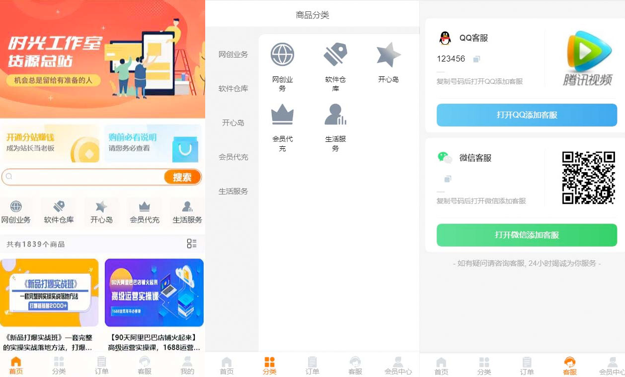 外面收费 388 可运营版时光同款知识付费发卡网程序搭建「全套源码+搭建教程」