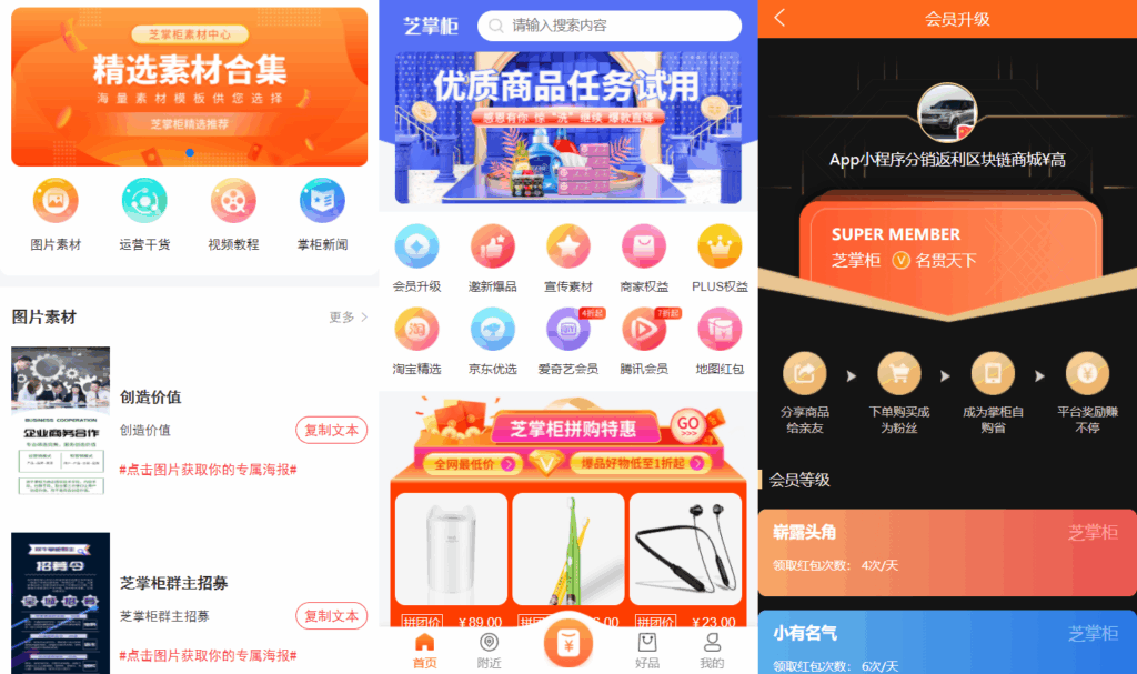 图片[2]|最新电子商务购物商城系统源码 三端/H5+微信+安卓|不死鸟资源网