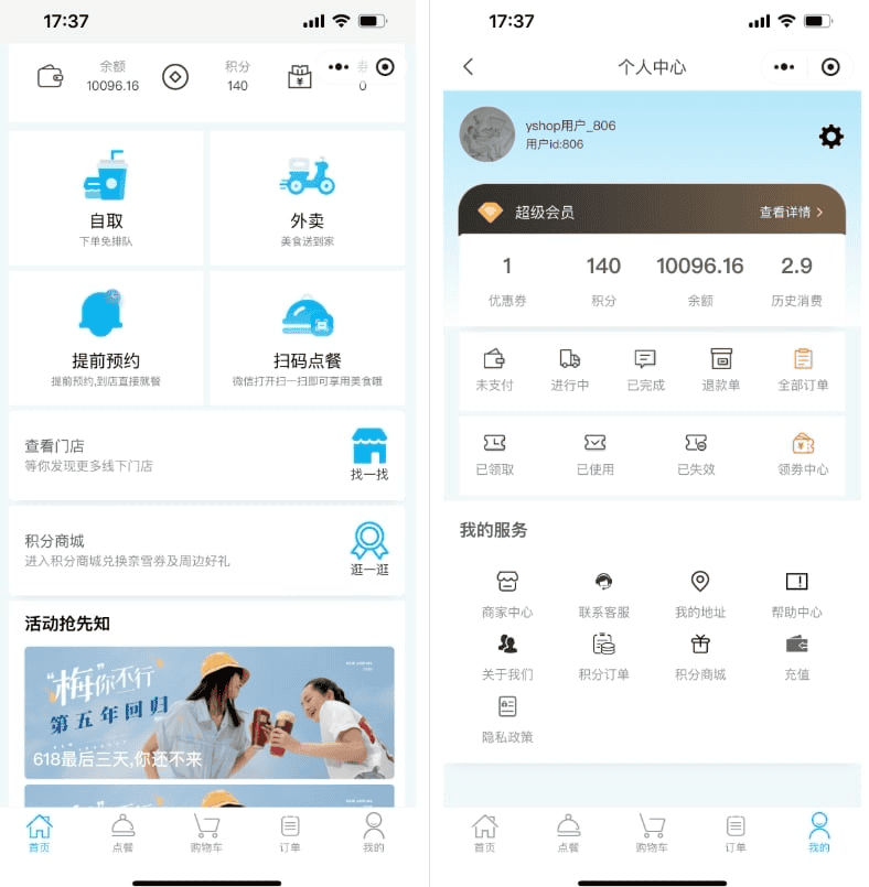 图片[2]|小程序_意象点餐管理系统【已开源】（可商用）|不死鸟资源网