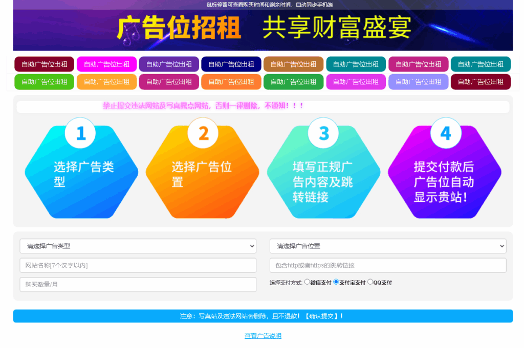 图片[1]|最新全开源版本 网站自助广告投放系统源码 附安装教程|不死鸟资源网