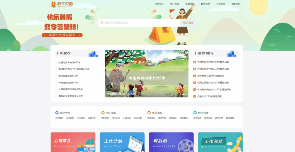 图片[1]|PHP教学资源发布网站源码各类文章教材资料分享网站|不死鸟资源网