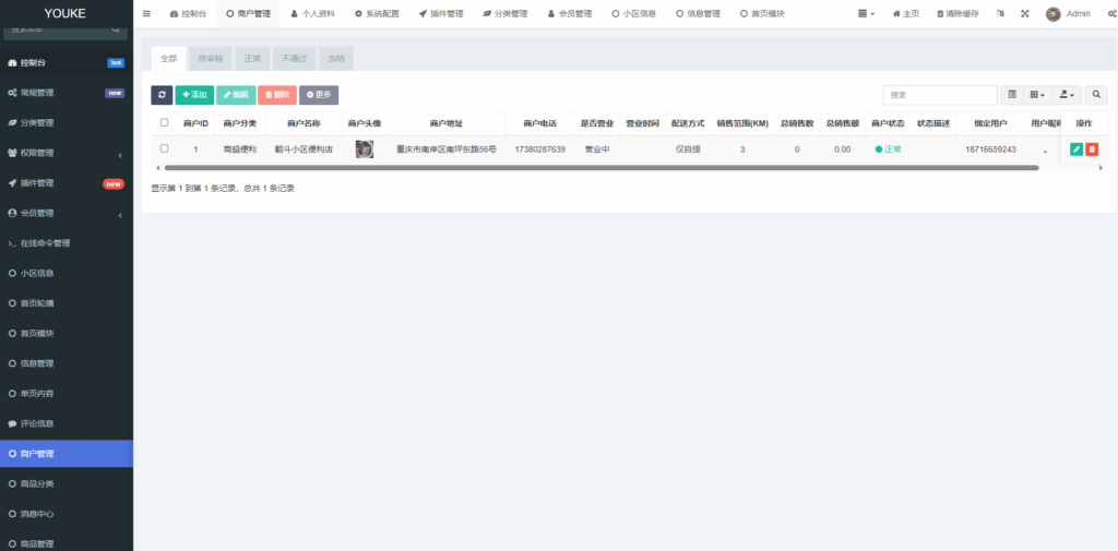 图片[3]|愉快同城小程序开源修复版本|不死鸟资源网