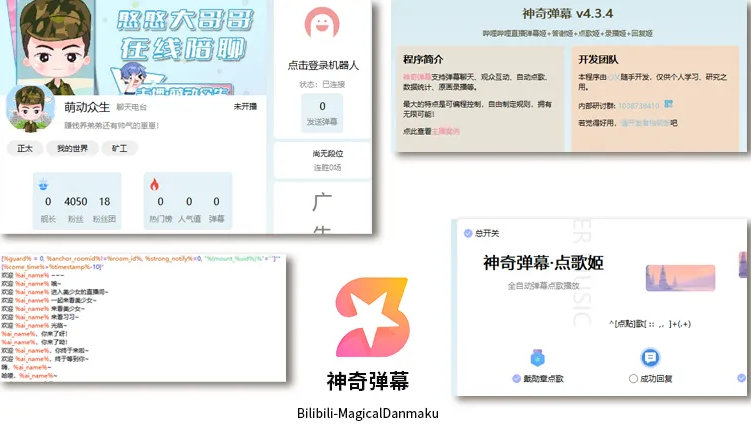 图片[1]|直播万能场控机器人-支持B站抖音直播机器人【代码开源】|不死鸟资源网
