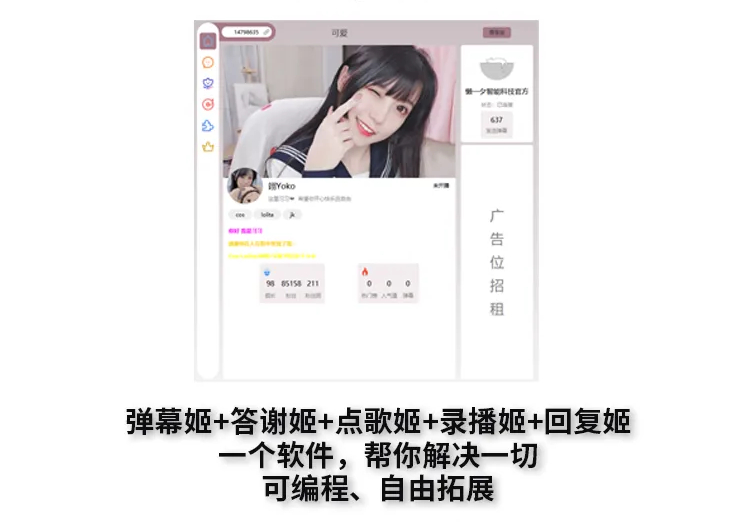 图片[2]|直播万能场控机器人-支持B站抖音直播机器人【代码开源】|不死鸟资源网