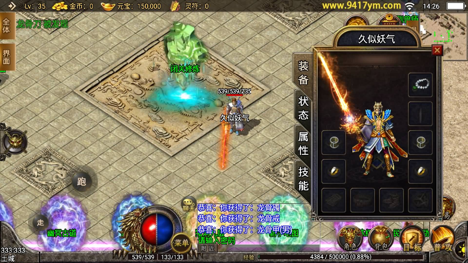 【传奇手游】【浅月轩辕】+安卓客户端+战神引擎服务端+GM网页充值后台+视频搭建教程