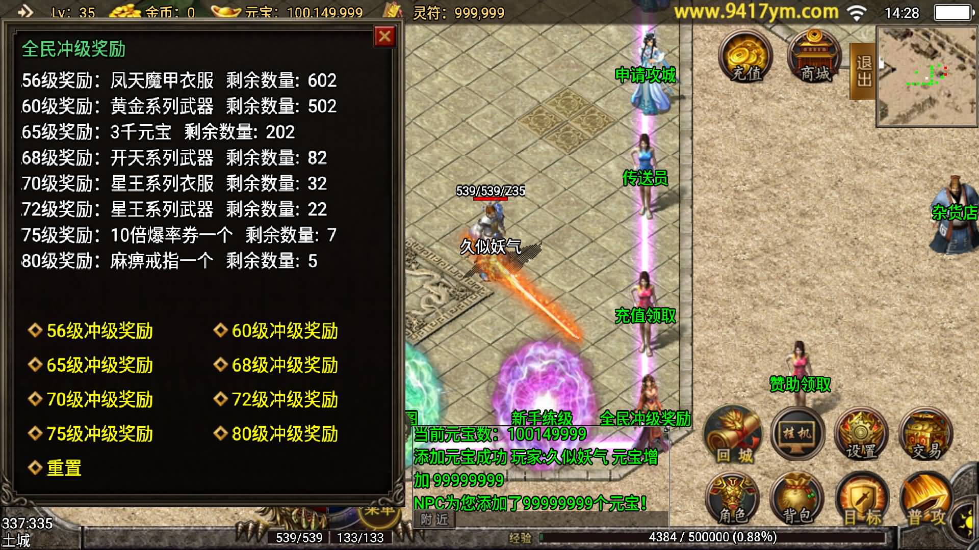 【传奇手游】【浅月轩辕】+安卓客户端+战神引擎服务端+GM网页充值后台+视频搭建教程