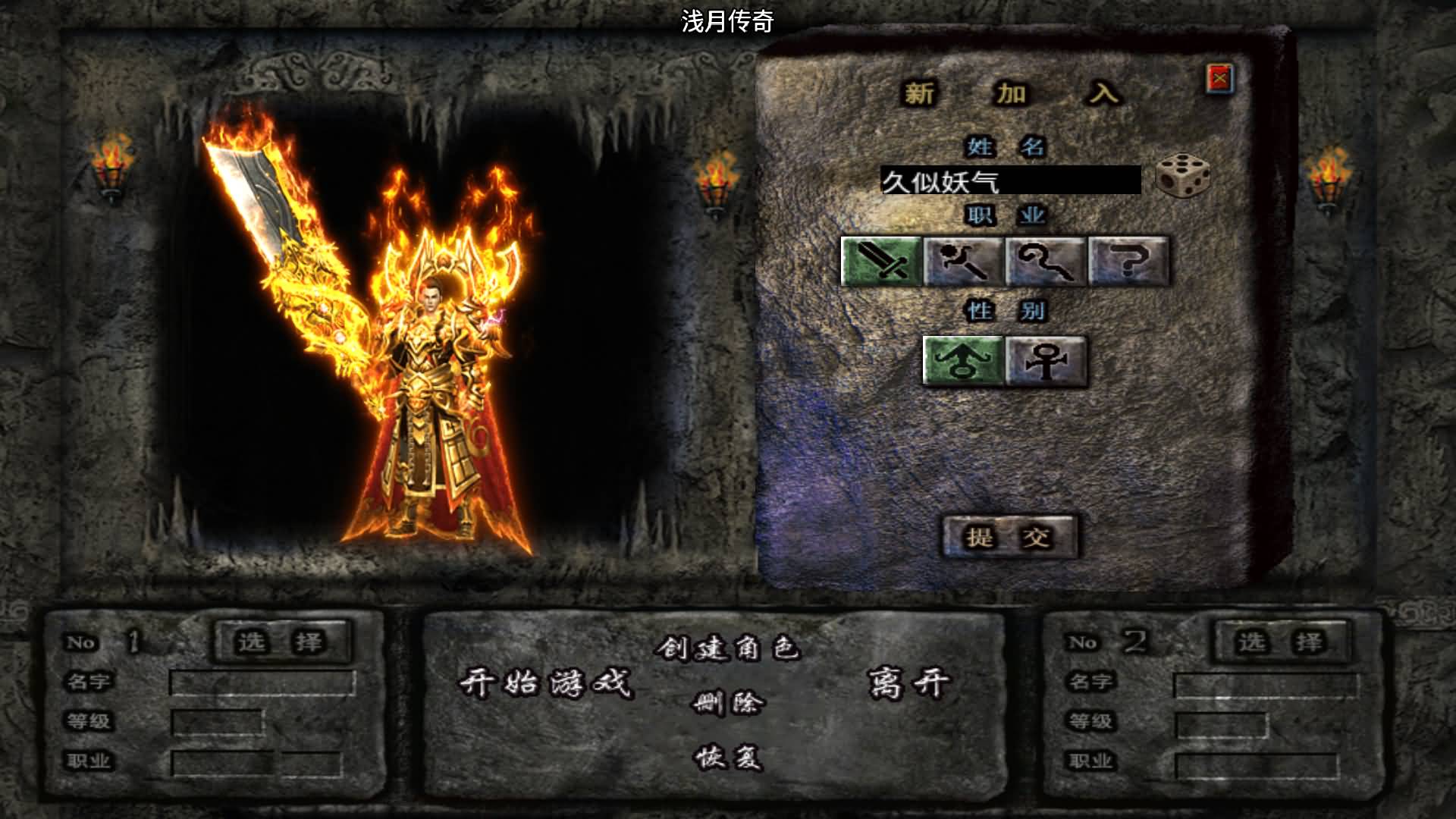 【传奇手游】【浅月轩辕】+安卓客户端+战神引擎服务端+GM网页充值后台+视频搭建教程