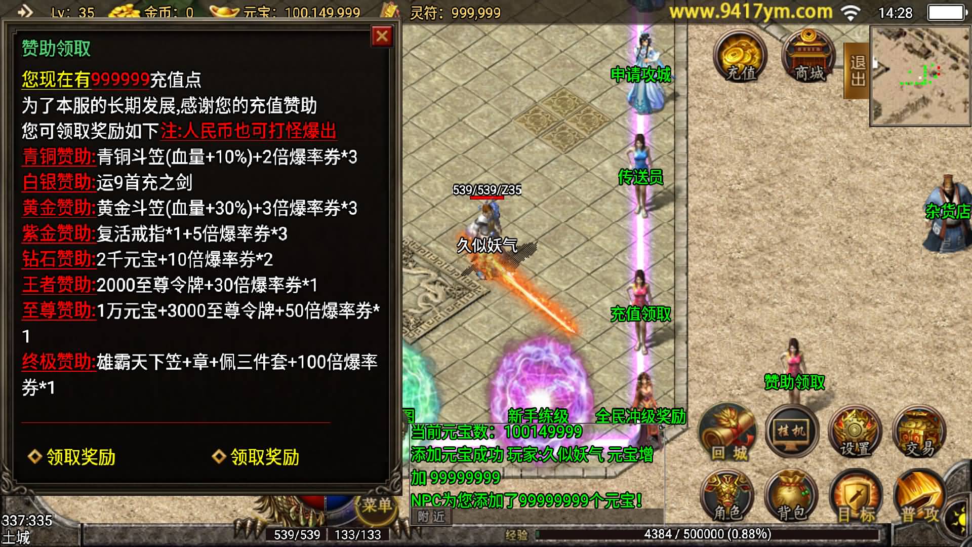 【传奇手游】【浅月轩辕】+安卓客户端+战神引擎服务端+GM网页充值后台+视频搭建教程