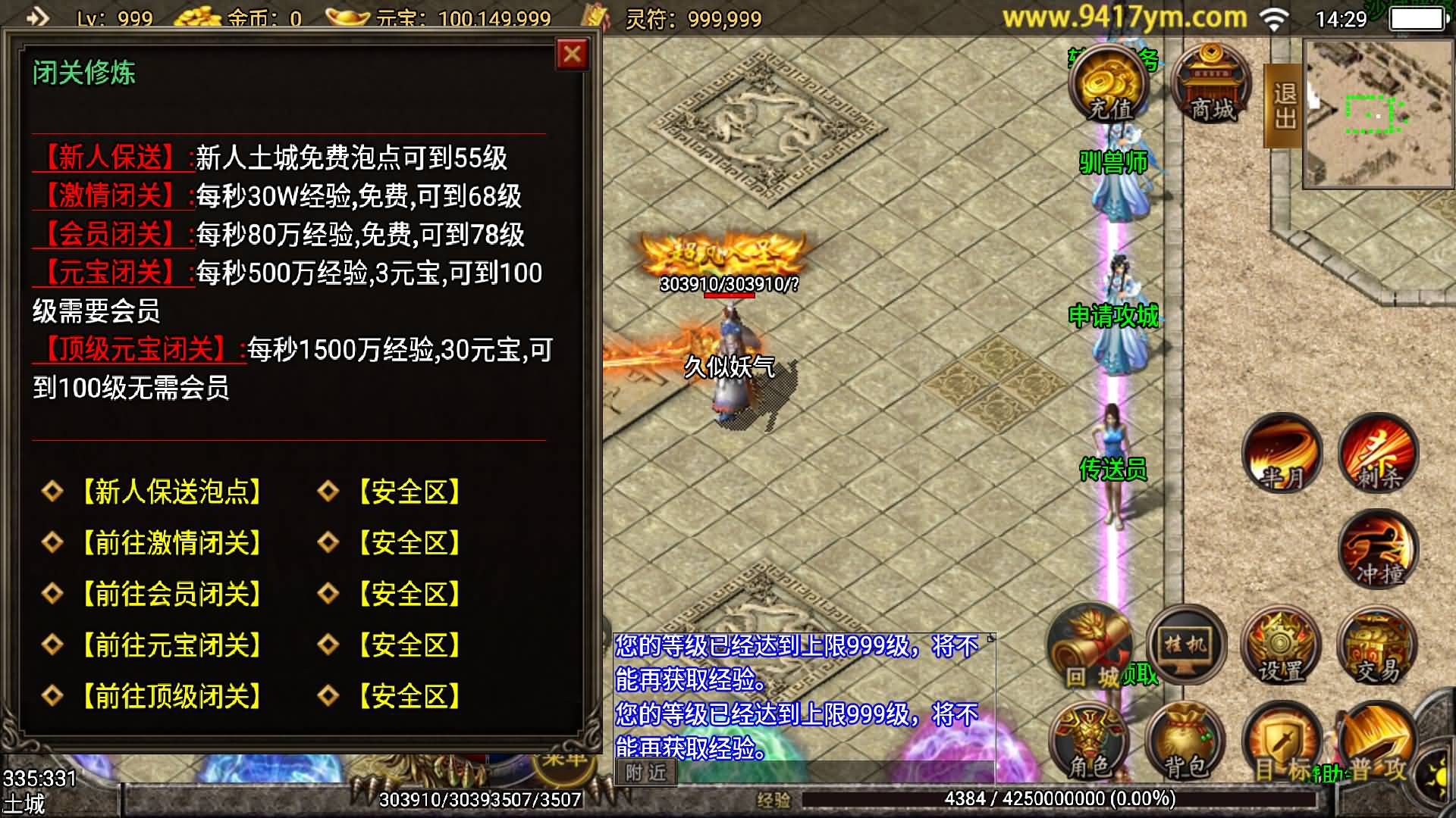 【传奇手游】【浅月轩辕】+安卓客户端+战神引擎服务端+GM网页充值后台+视频搭建教程