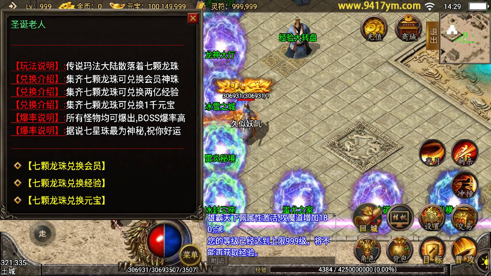 【传奇手游】【浅月轩辕】+安卓客户端+战神引擎服务端+GM网页充值后台+视频搭建教程