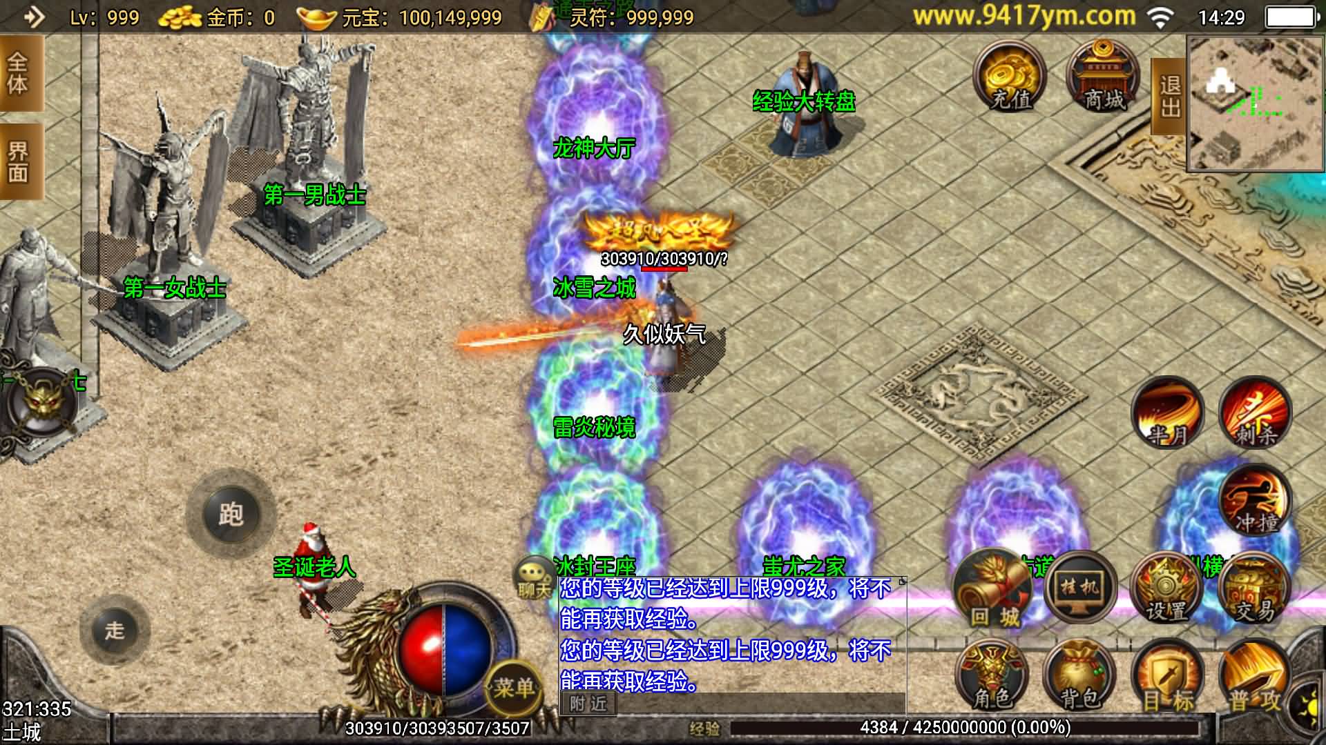 【传奇手游】【浅月轩辕】+安卓客户端+战神引擎服务端+GM网页充值后台+视频搭建教程