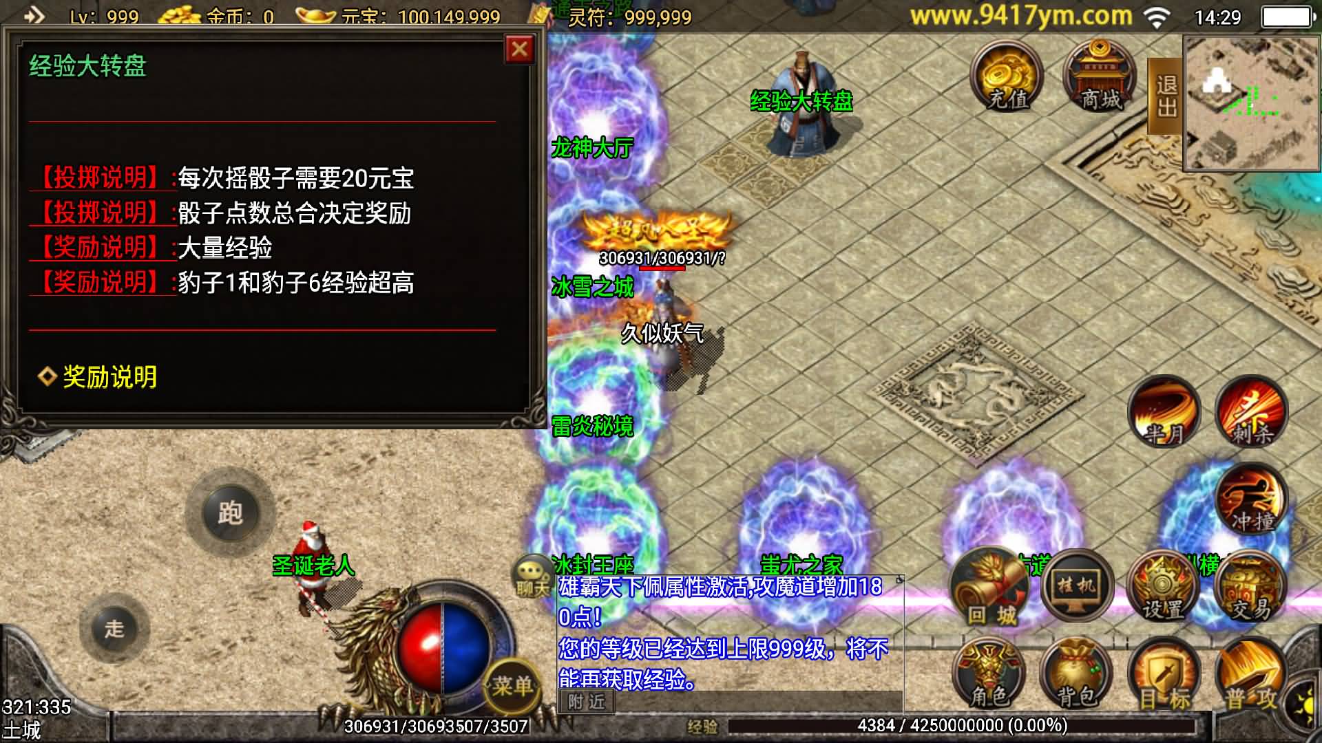 【传奇手游】【浅月轩辕】+安卓客户端+战神引擎服务端+GM网页充值后台+视频搭建教程