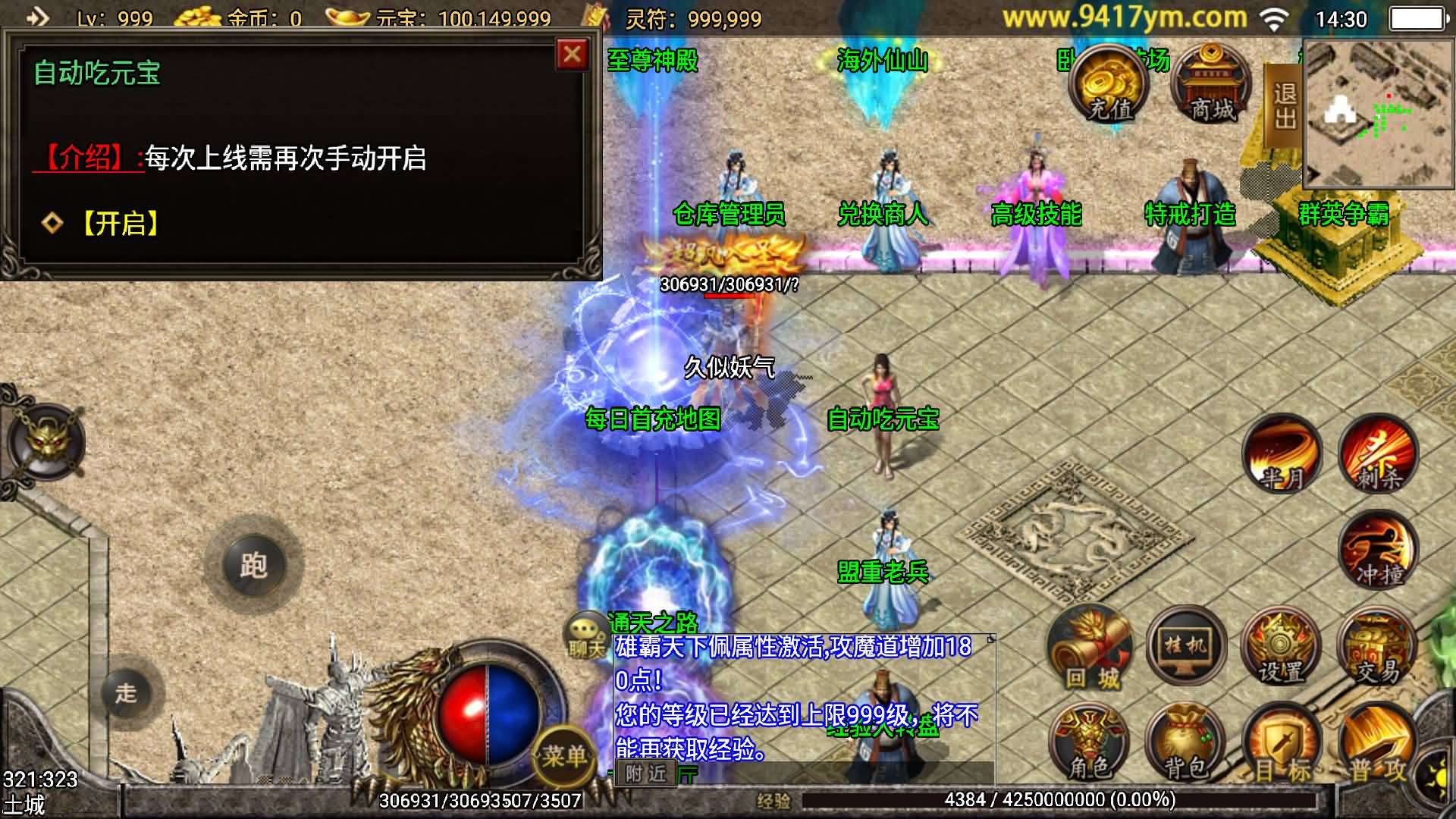 【传奇手游】【浅月轩辕】+安卓客户端+战神引擎服务端+GM网页充值后台+视频搭建教程