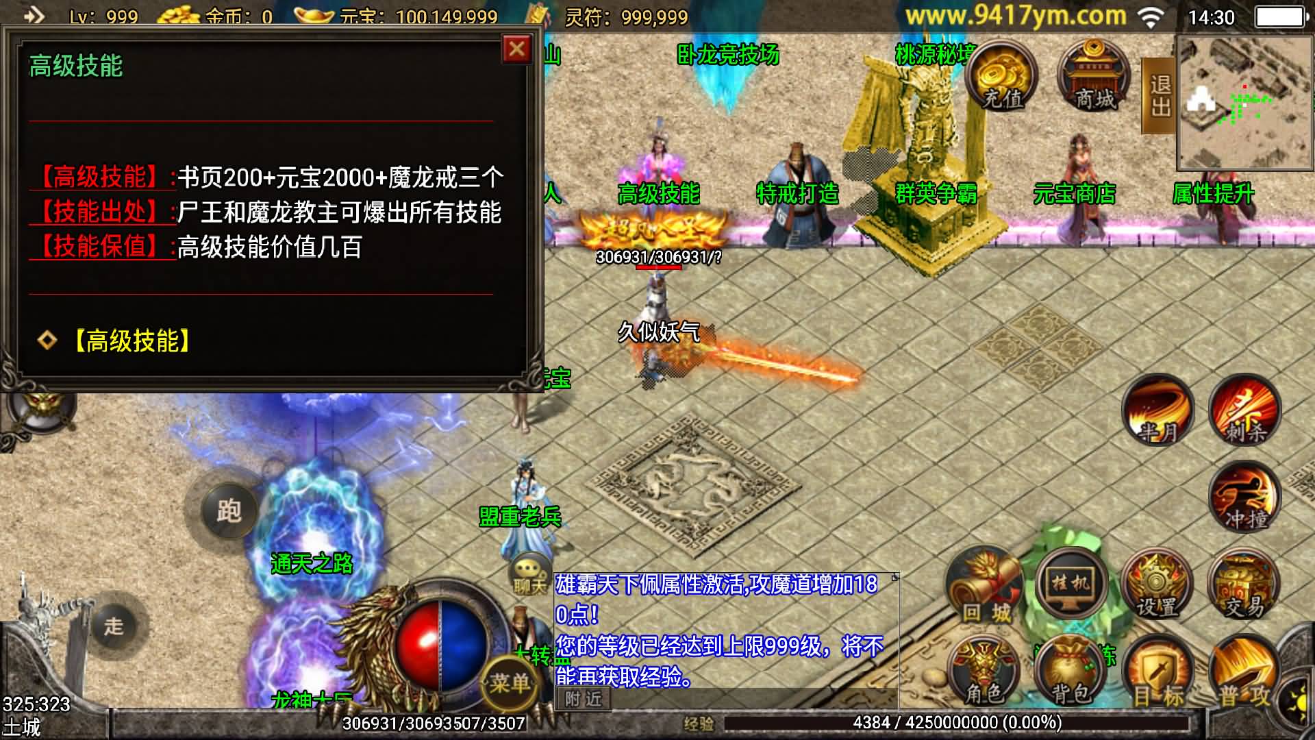 【传奇手游】【浅月轩辕】+安卓客户端+战神引擎服务端+GM网页充值后台+视频搭建教程