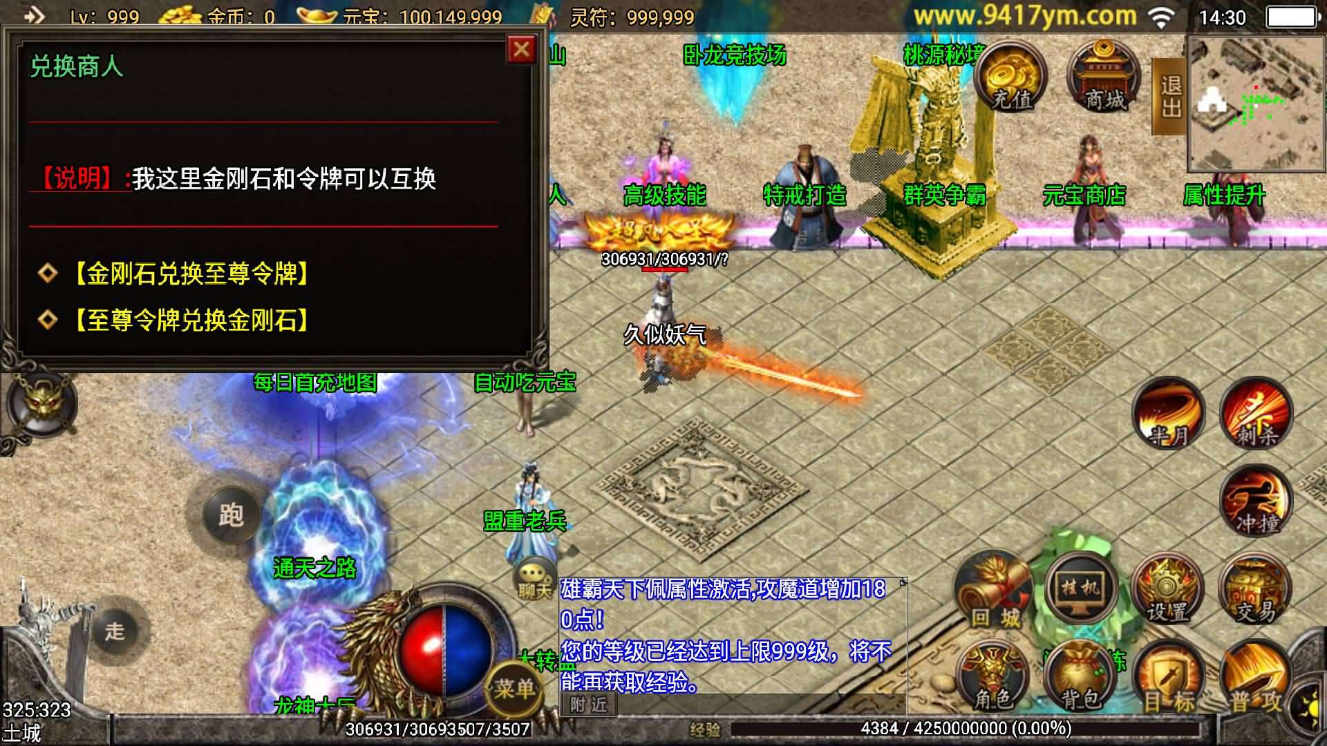 【传奇手游】【浅月轩辕】+安卓客户端+战神引擎服务端+GM网页充值后台+视频搭建教程