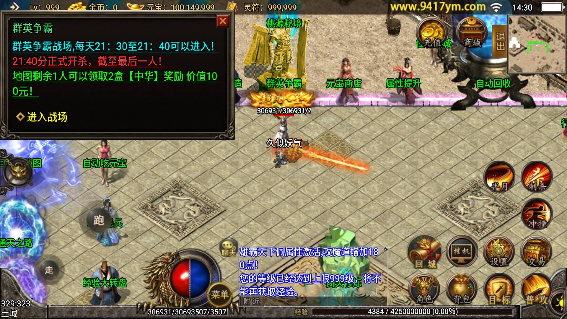 【传奇手游】【浅月轩辕】+安卓客户端+战神引擎服务端+GM网页充值后台+视频搭建教程