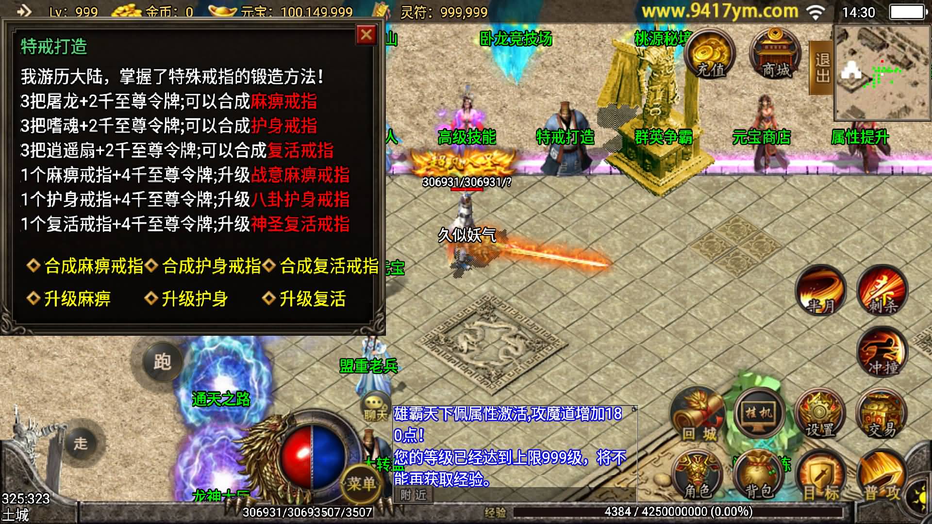 【传奇手游】【浅月轩辕】+安卓客户端+战神引擎服务端+GM网页充值后台+视频搭建教程