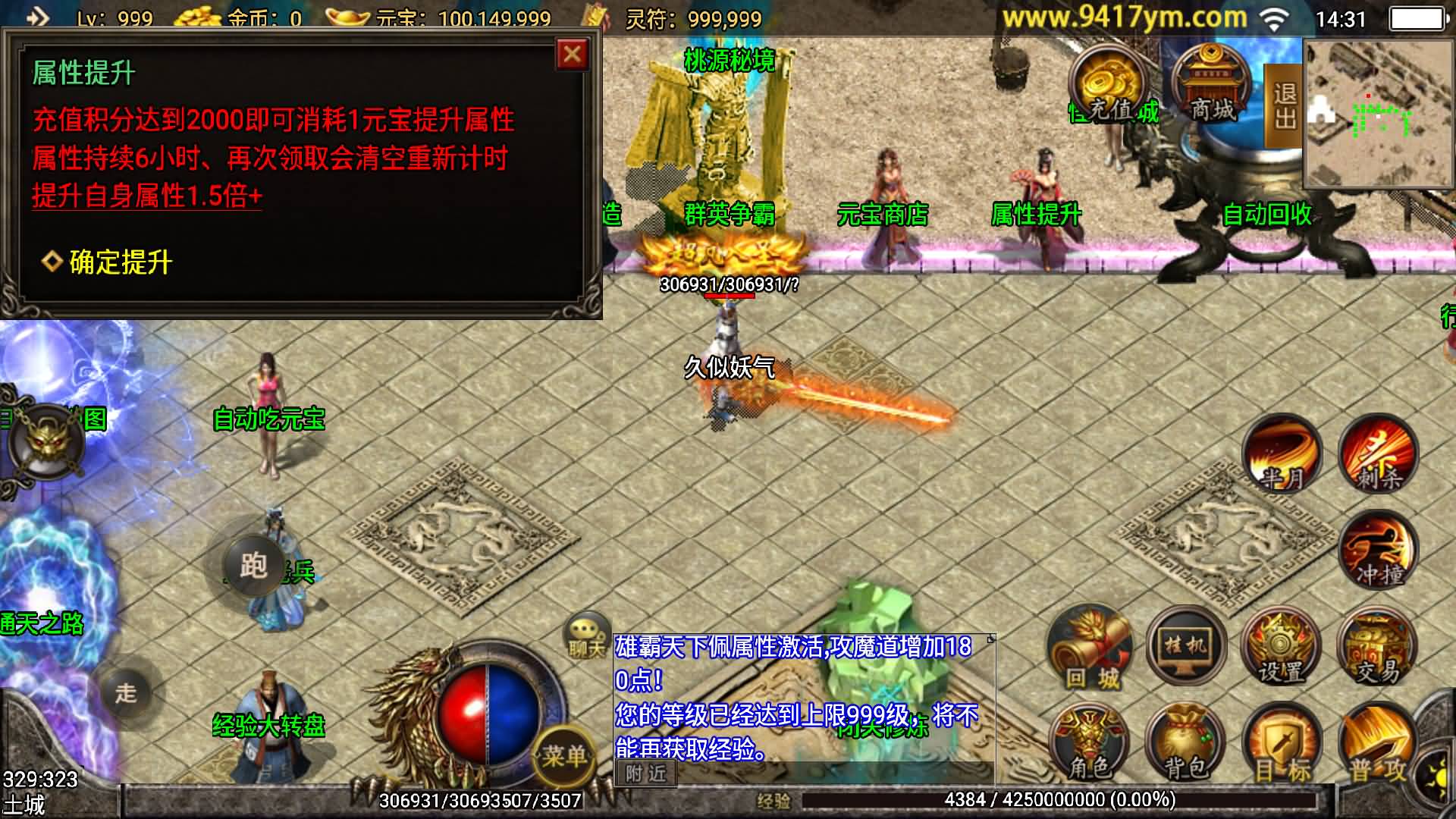 【传奇手游】【浅月轩辕】+安卓客户端+战神引擎服务端+GM网页充值后台+视频搭建教程