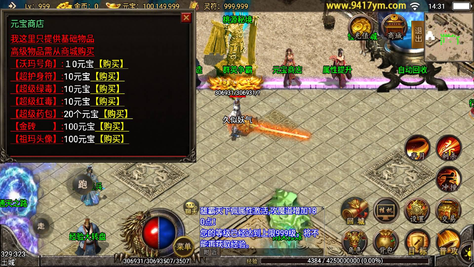 【传奇手游】【浅月轩辕】+安卓客户端+战神引擎服务端+GM网页充值后台+视频搭建教程