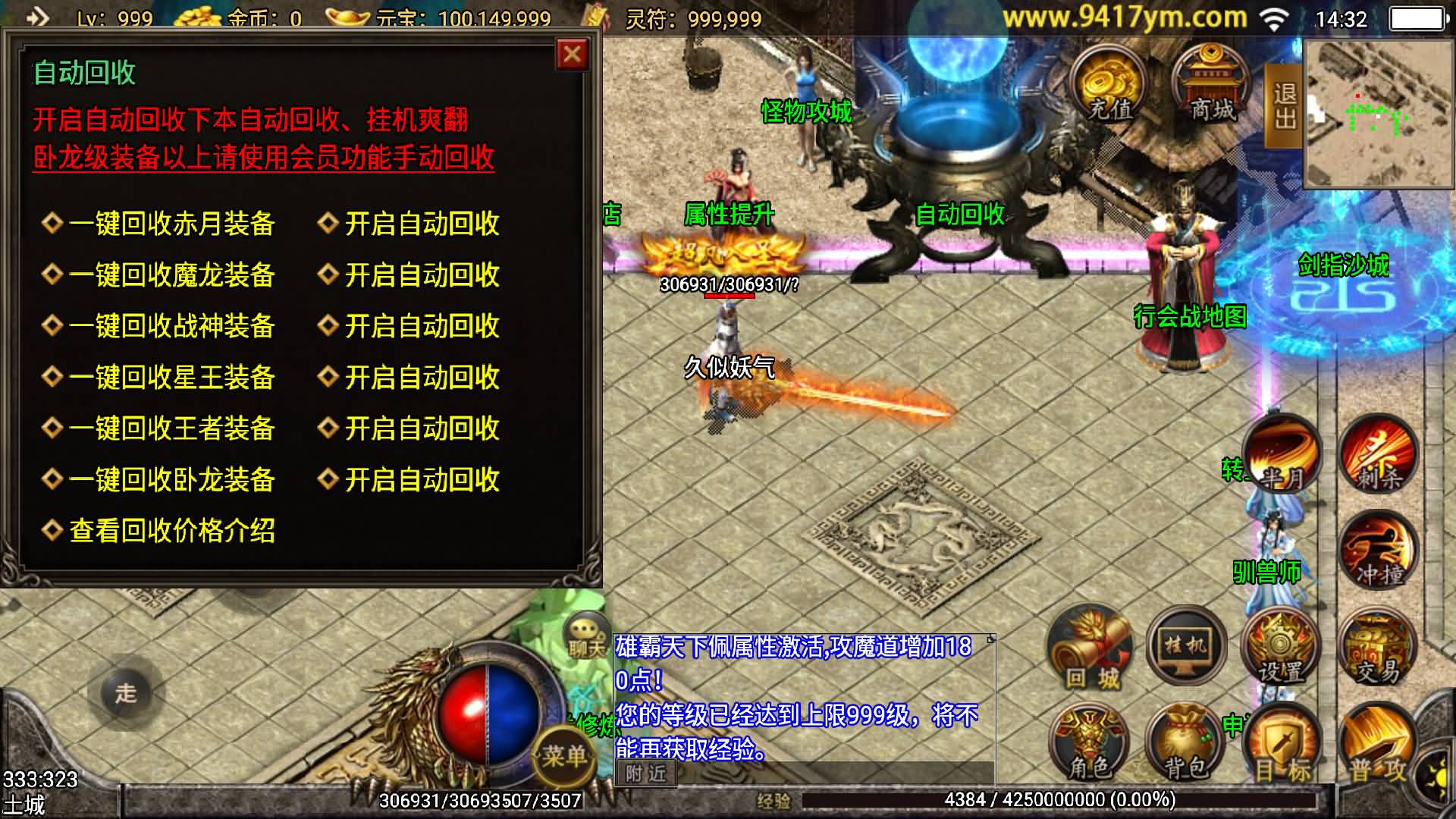 【传奇手游】【浅月轩辕】+安卓客户端+战神引擎服务端+GM网页充值后台+视频搭建教程