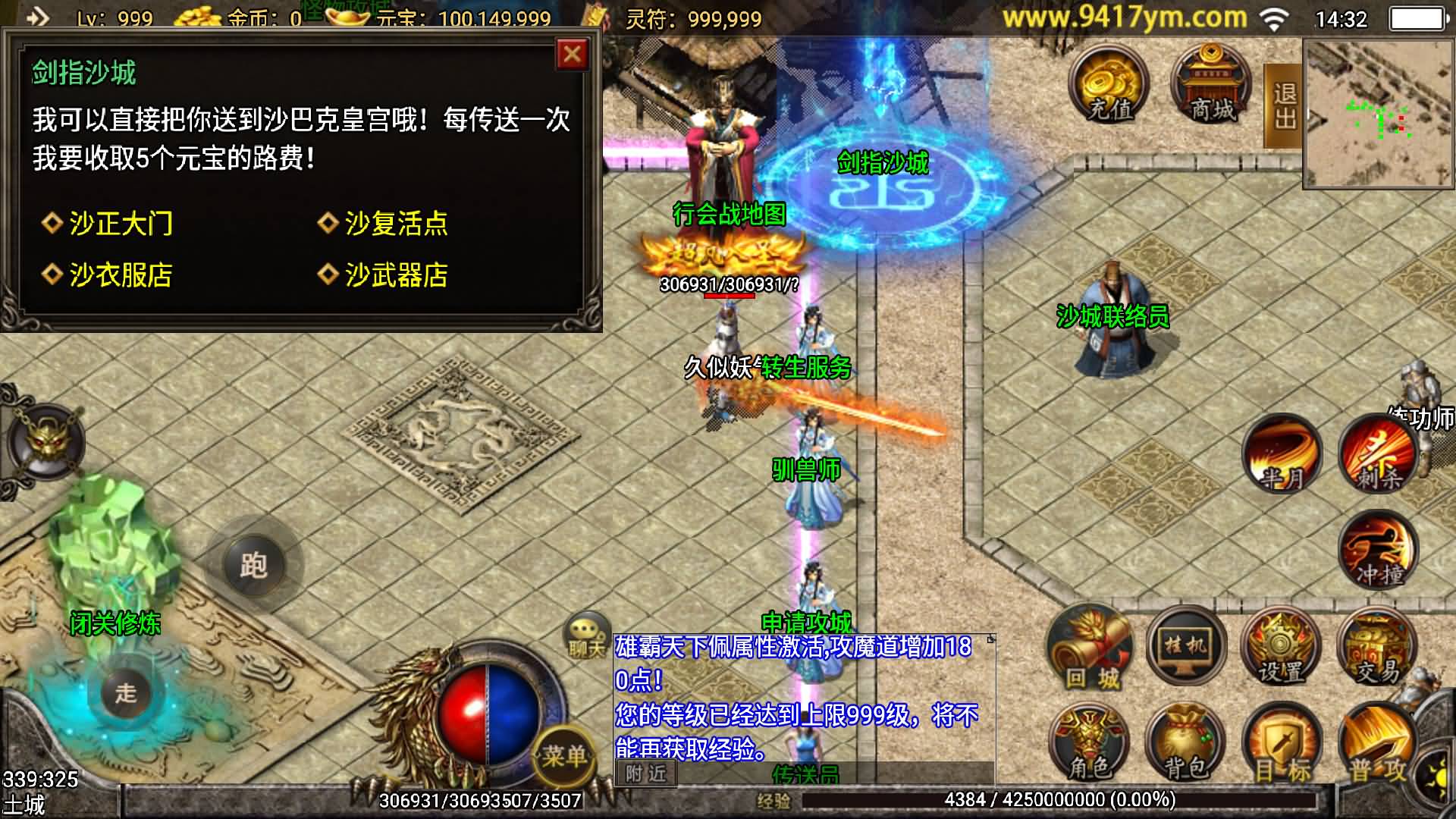 【传奇手游】【浅月轩辕】+安卓客户端+战神引擎服务端+GM网页充值后台+视频搭建教程