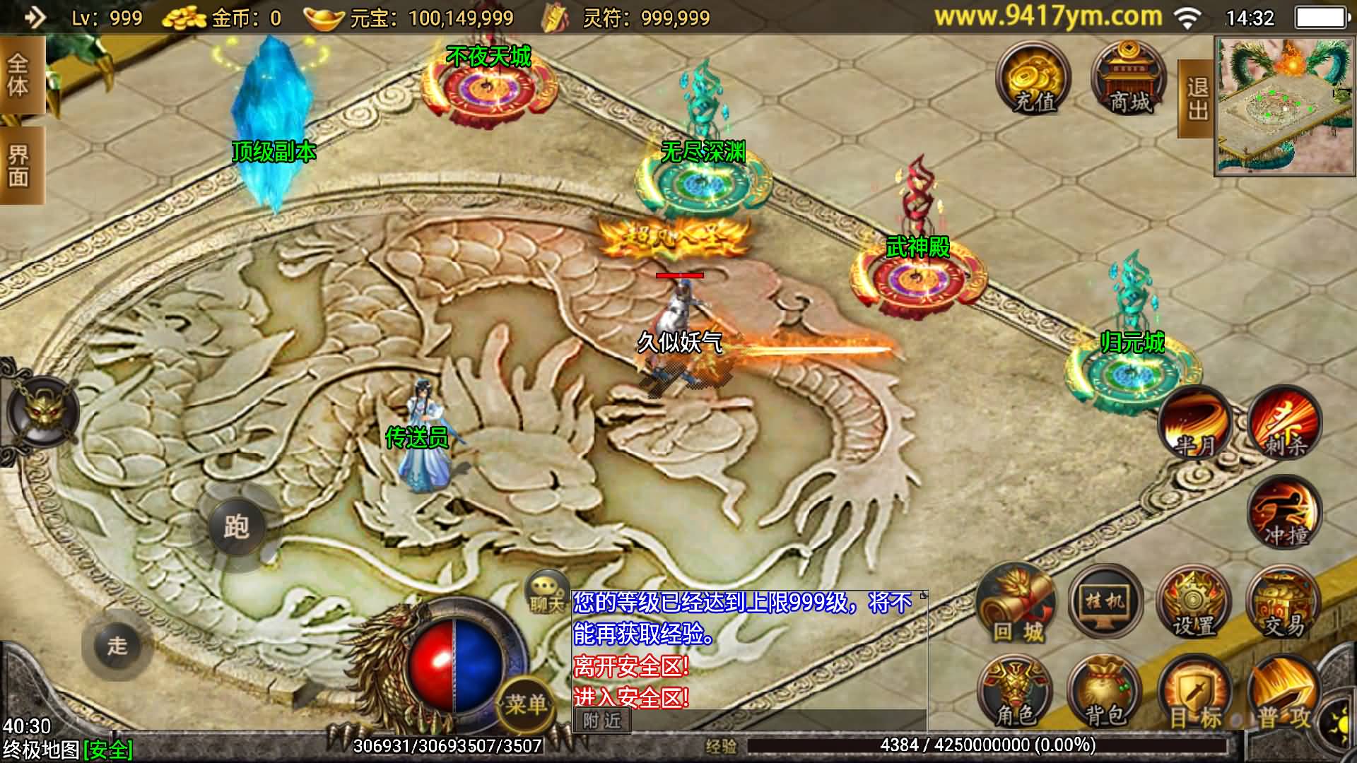 【传奇手游】【浅月轩辕】+安卓客户端+战神引擎服务端+GM网页充值后台+视频搭建教程