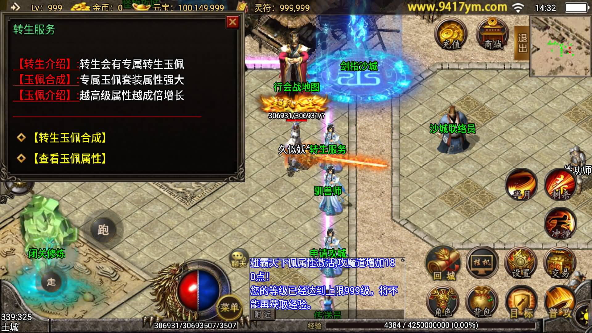 【传奇手游】【浅月轩辕】+安卓客户端+战神引擎服务端+GM网页充值后台+视频搭建教程