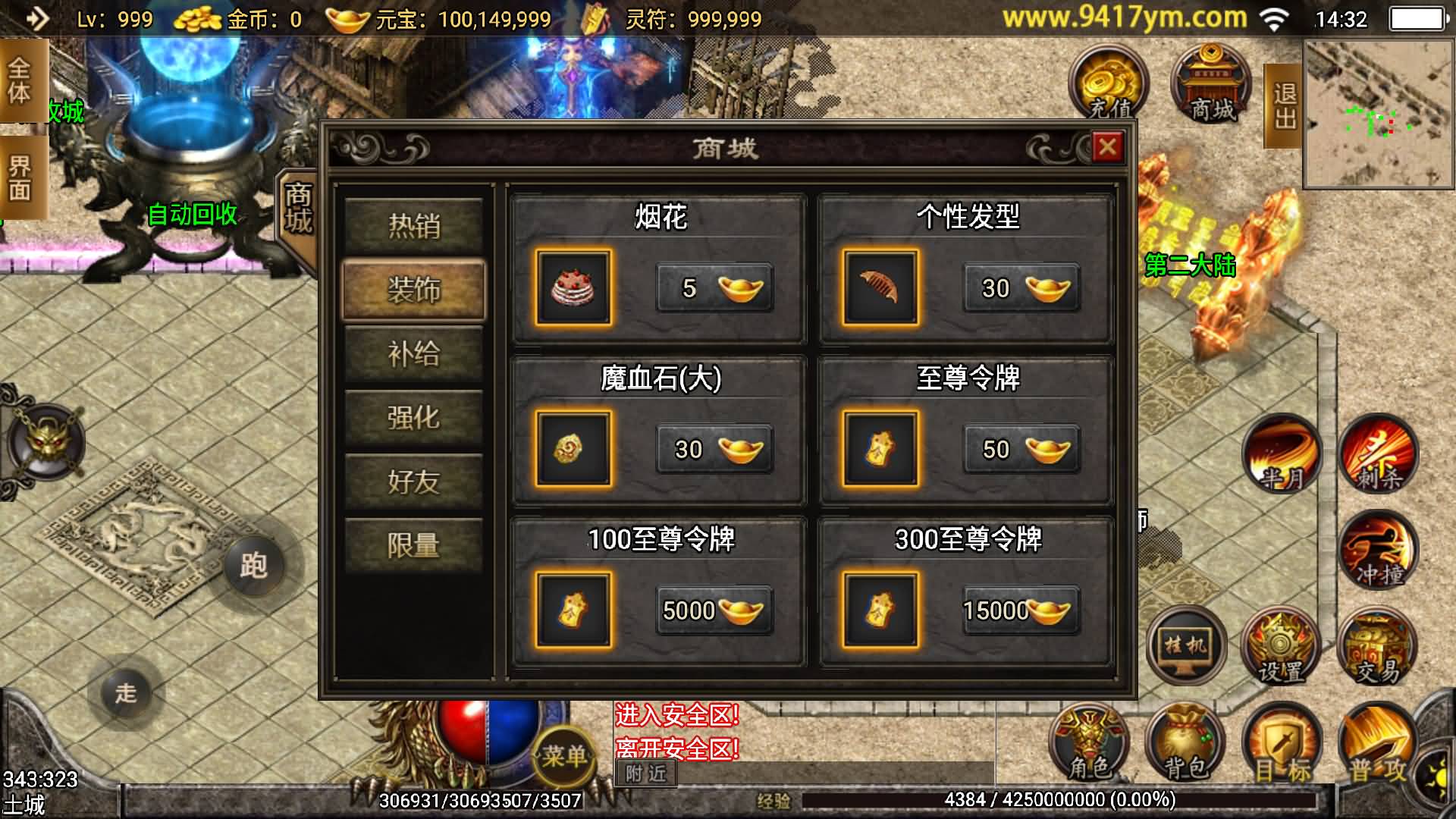 【传奇手游】【浅月轩辕】+安卓客户端+战神引擎服务端+GM网页充值后台+视频搭建教程