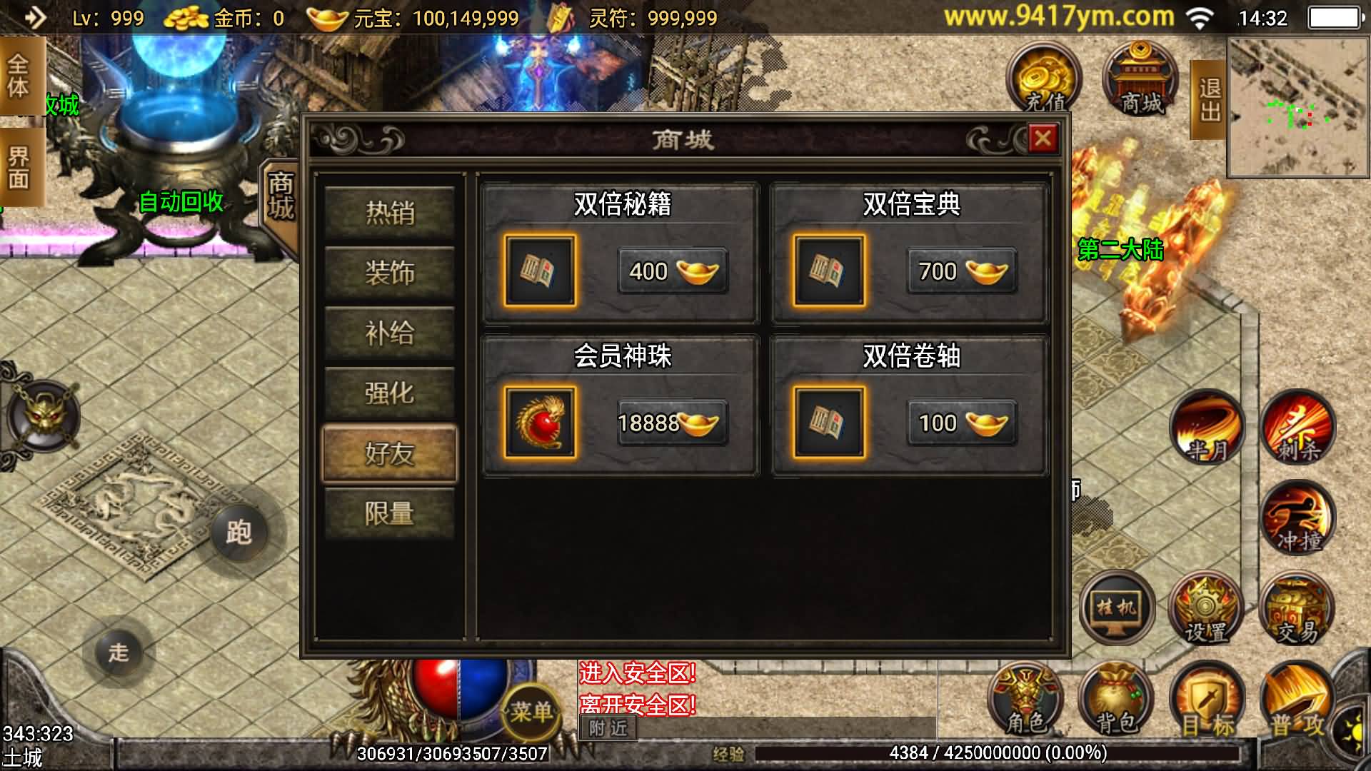 【传奇手游】【浅月轩辕】+安卓客户端+战神引擎服务端+GM网页充值后台+视频搭建教程