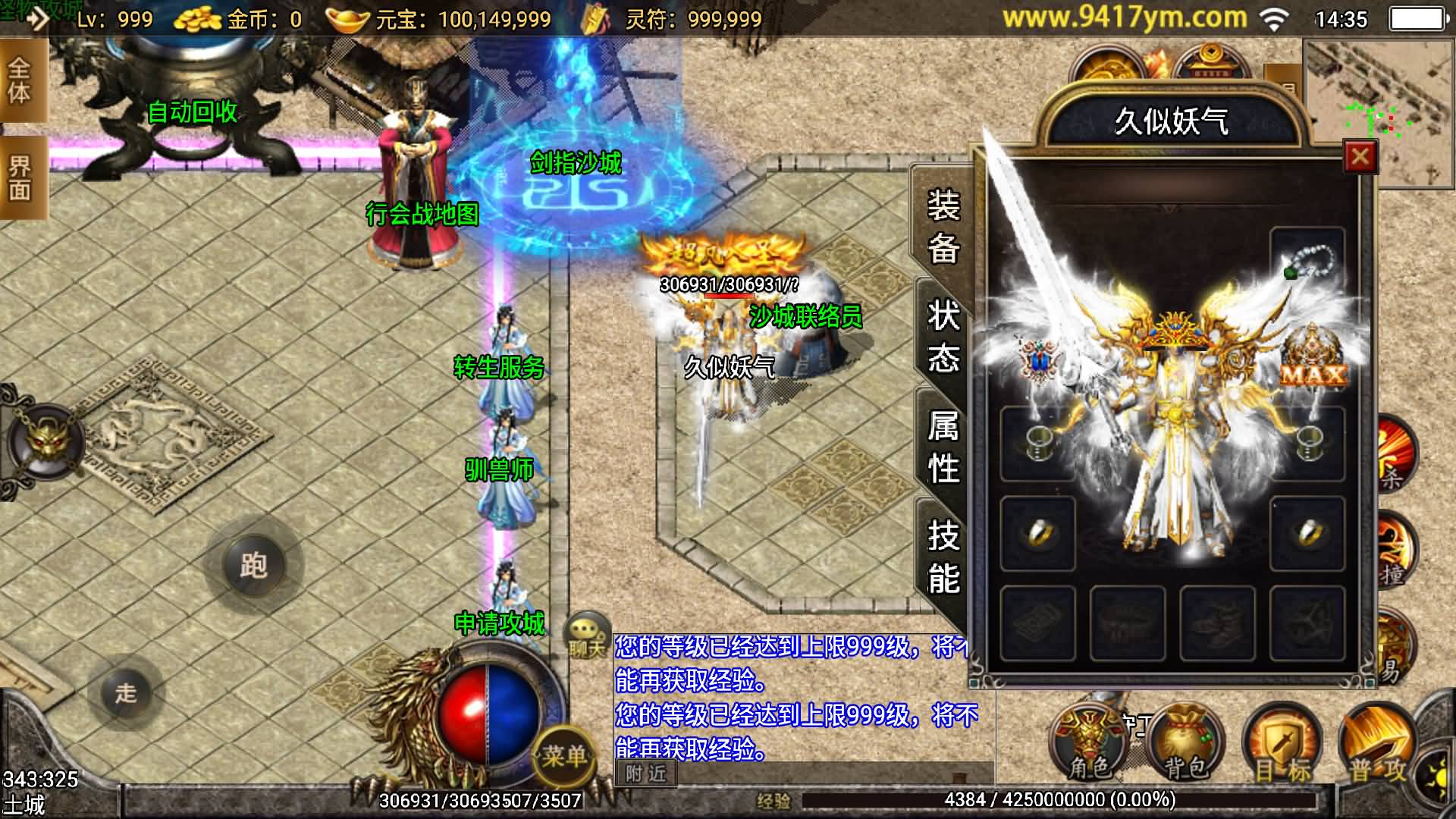 【传奇手游】【浅月轩辕】+安卓客户端+战神引擎服务端+GM网页充值后台+视频搭建教程