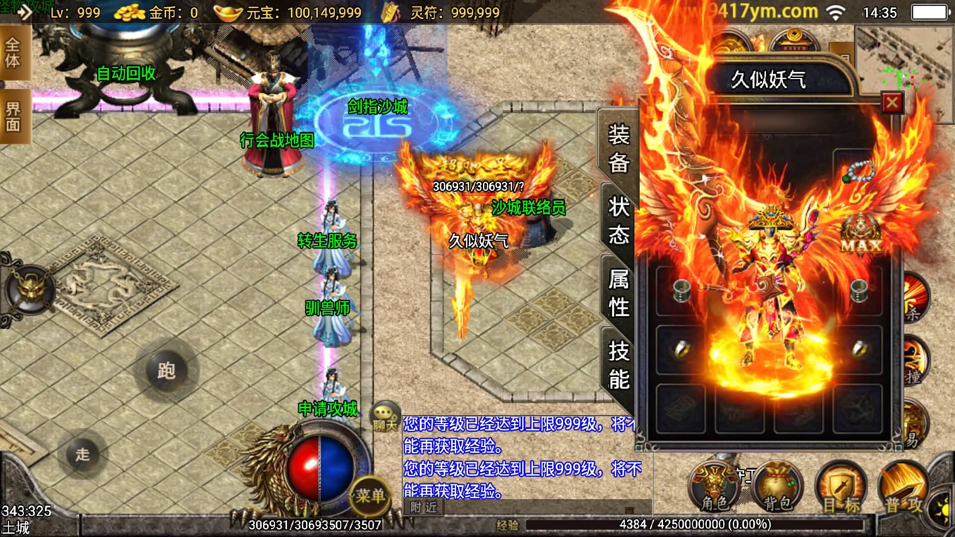 【传奇手游】【浅月轩辕】+安卓客户端+战神引擎服务端+GM网页充值后台+视频搭建教程