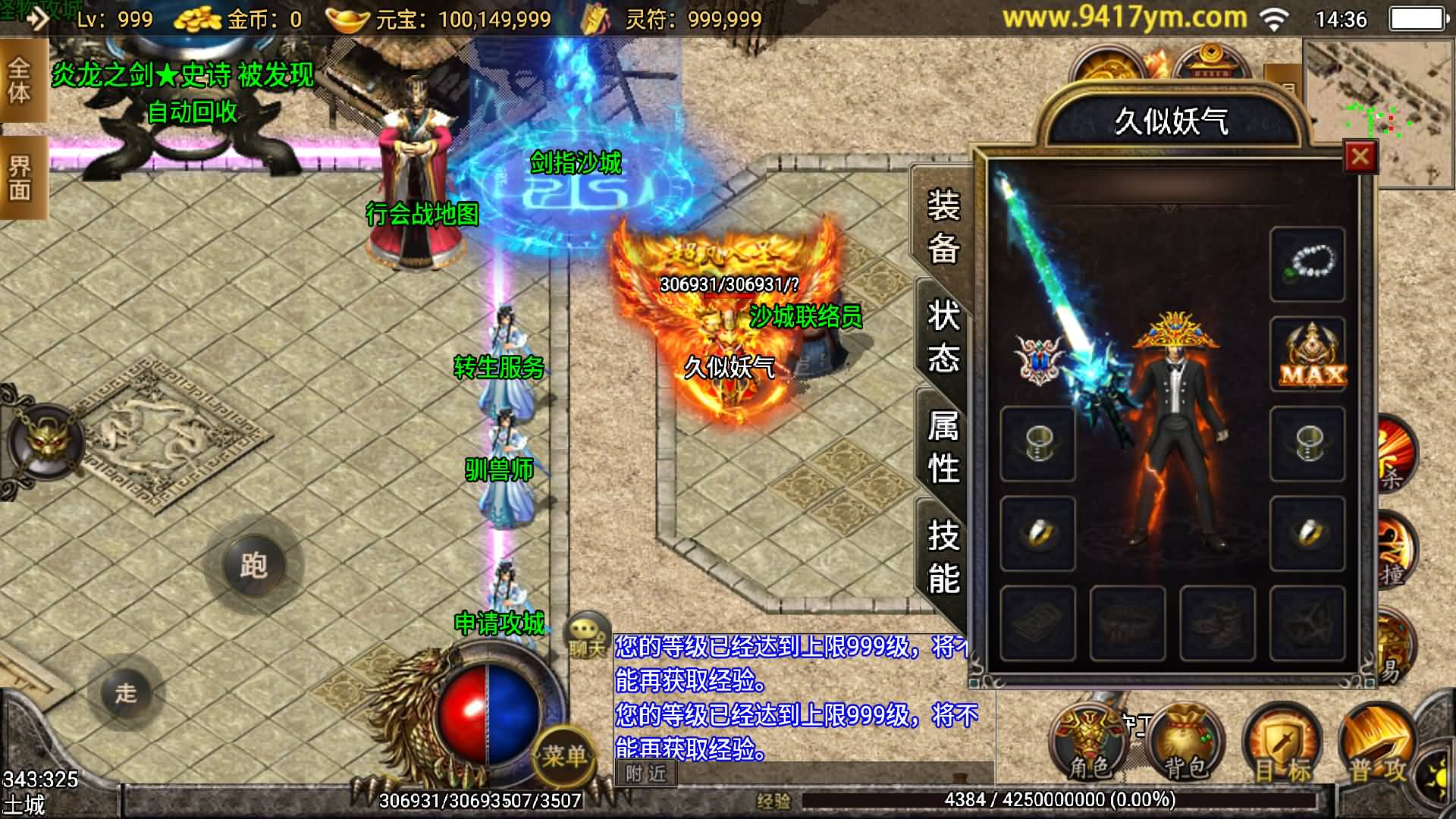 【传奇手游】【浅月轩辕】+安卓客户端+战神引擎服务端+GM网页充值后台+视频搭建教程