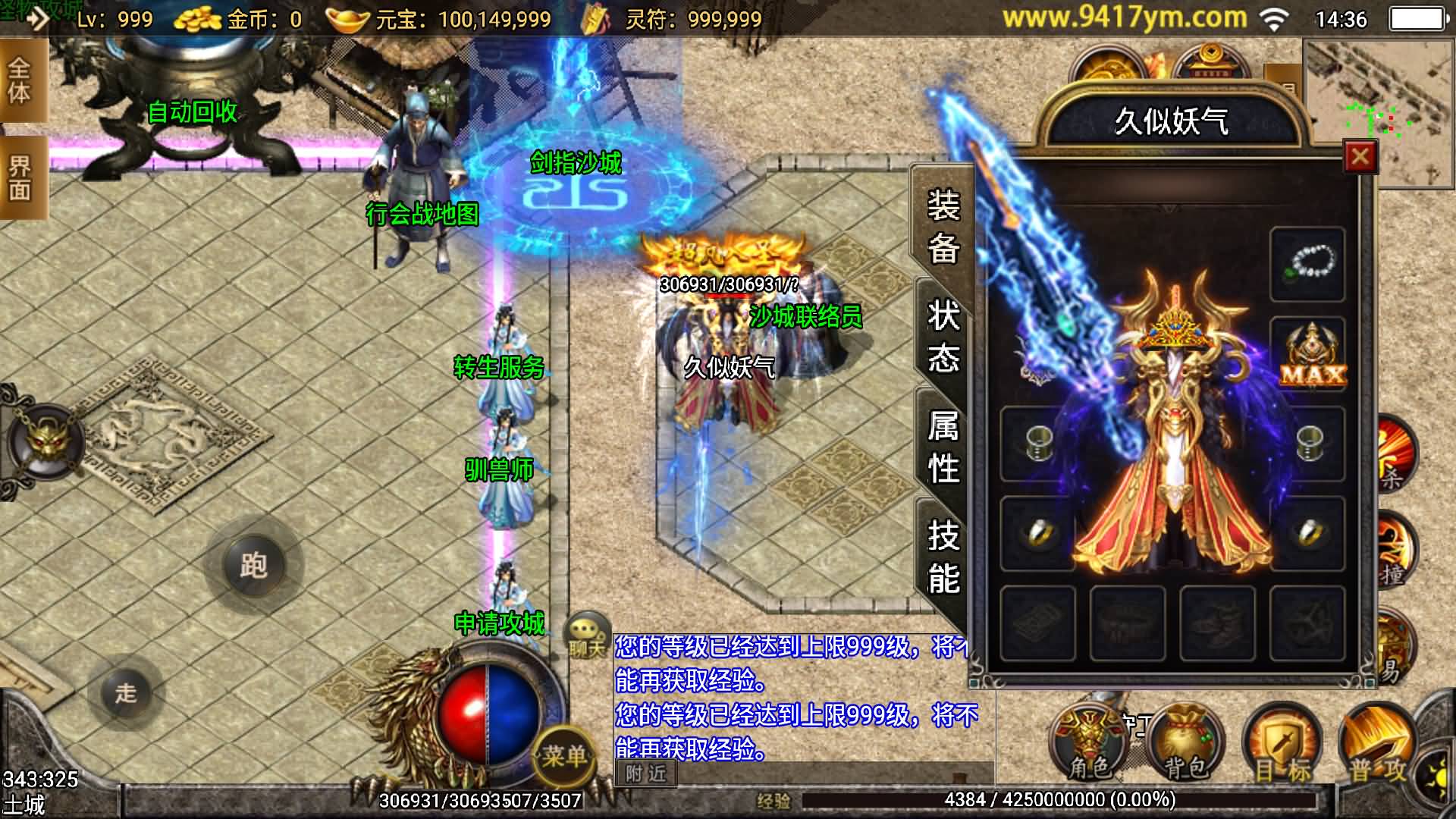 【传奇手游】【浅月轩辕】+安卓客户端+战神引擎服务端+GM网页充值后台+视频搭建教程