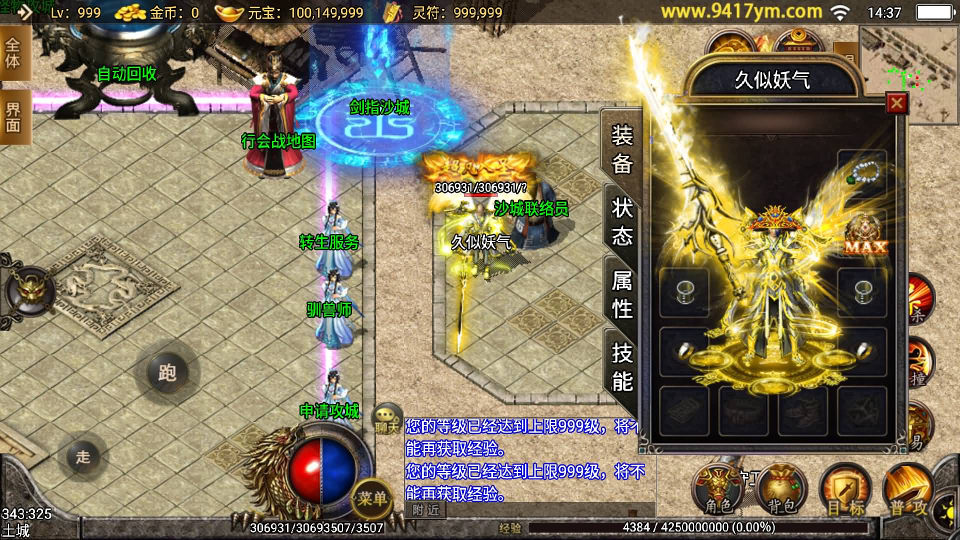 【传奇手游】【浅月轩辕】+安卓客户端+战神引擎服务端+GM网页充值后台+视频搭建教程