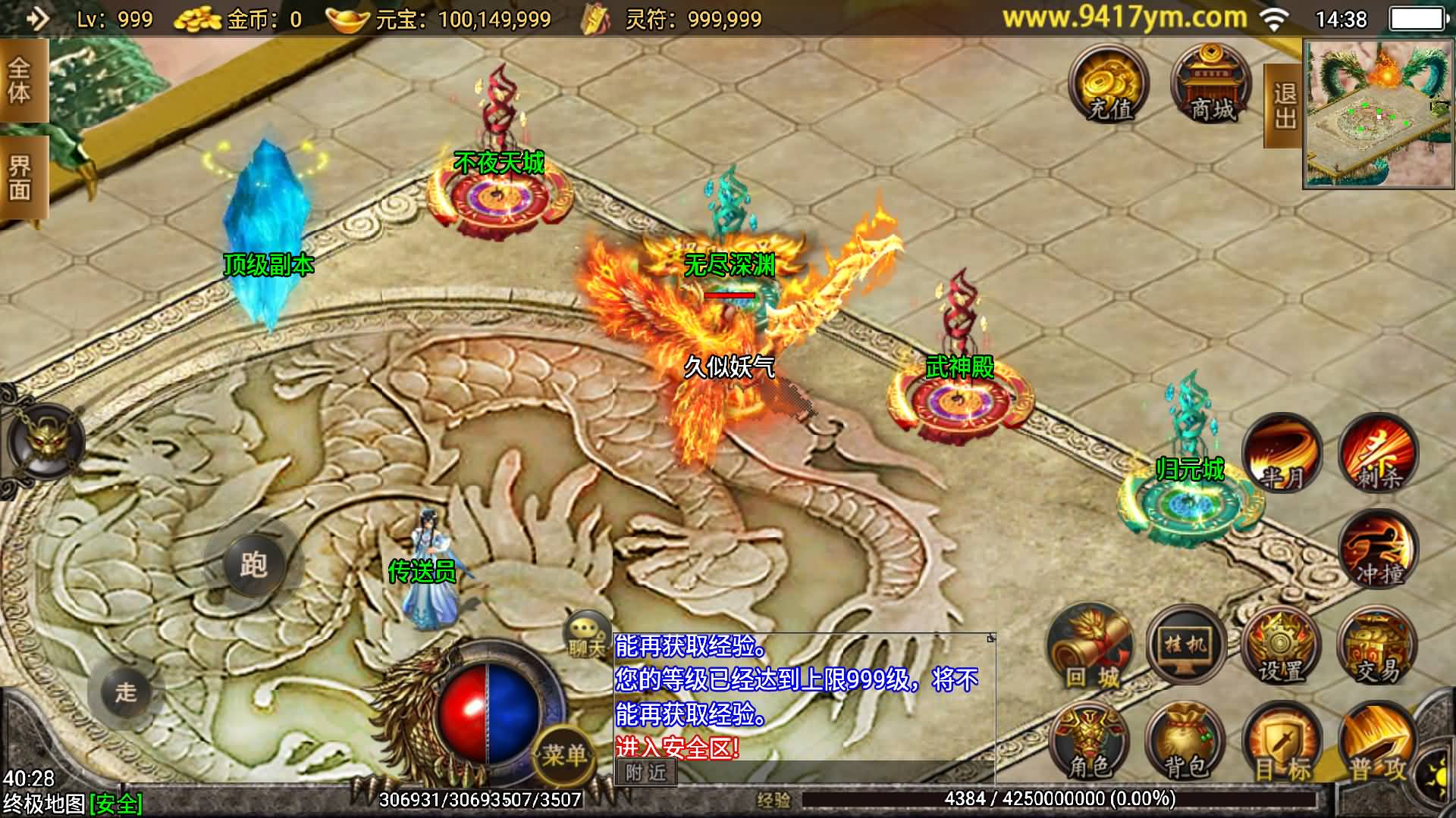 【传奇手游】【浅月轩辕】+安卓客户端+战神引擎服务端+GM网页充值后台+视频搭建教程