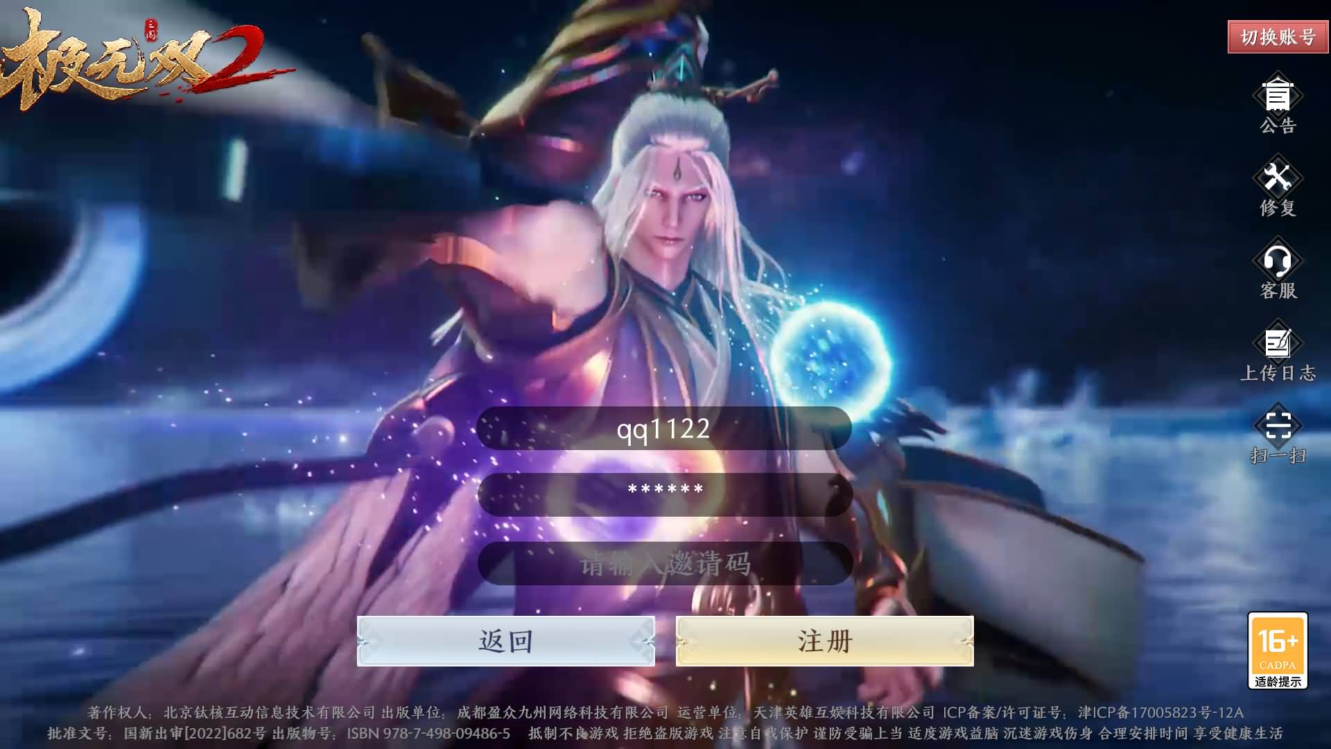 【极无双2觉醒热更版】三国MMORPG手游+全自动搭建服务端+安卓客户端+网页GM后台+视频搭建教程