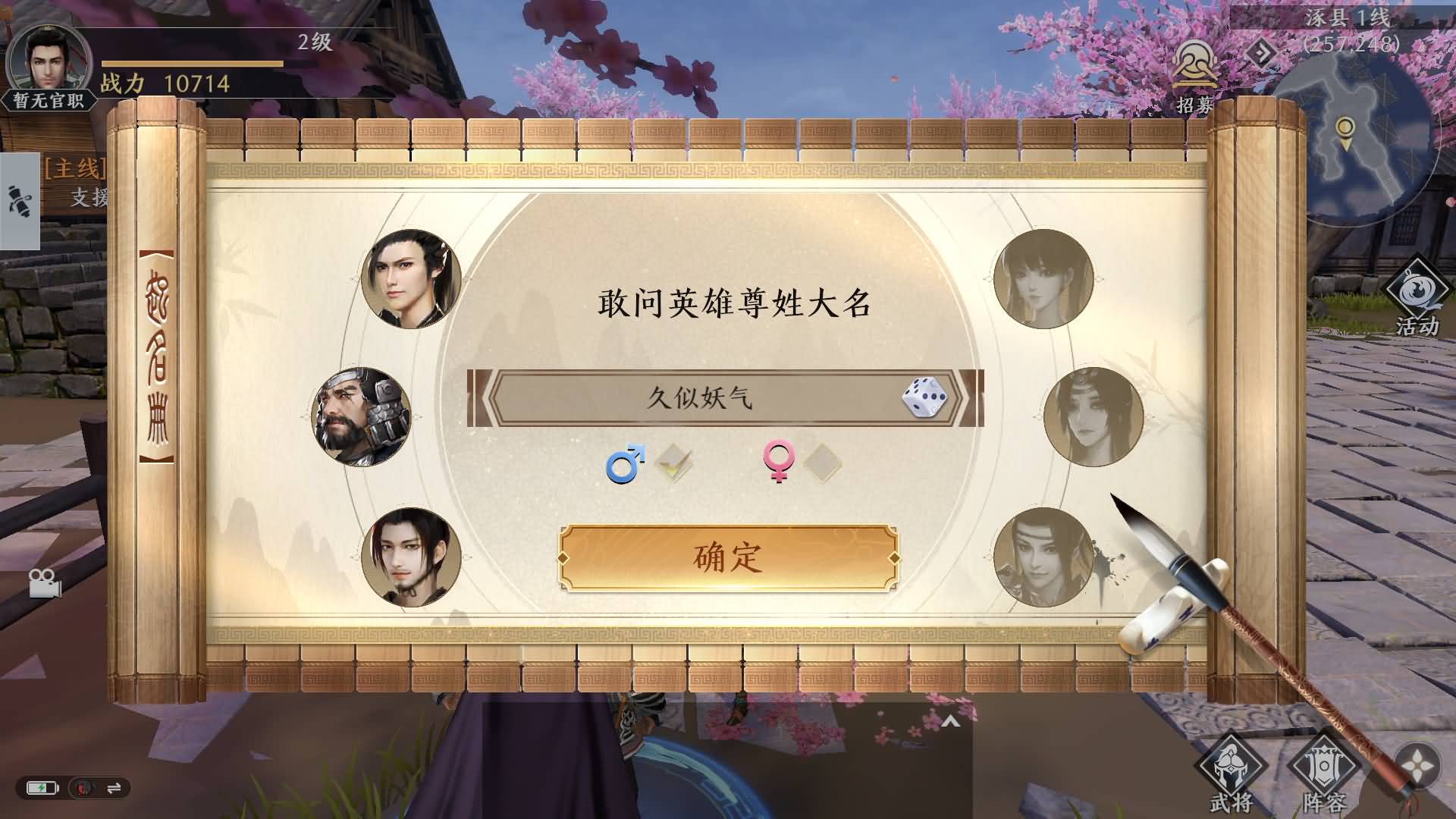 【极无双2觉醒热更版】三国MMORPG手游+全自动搭建服务端+安卓客户端+网页GM后台+视频搭建教程