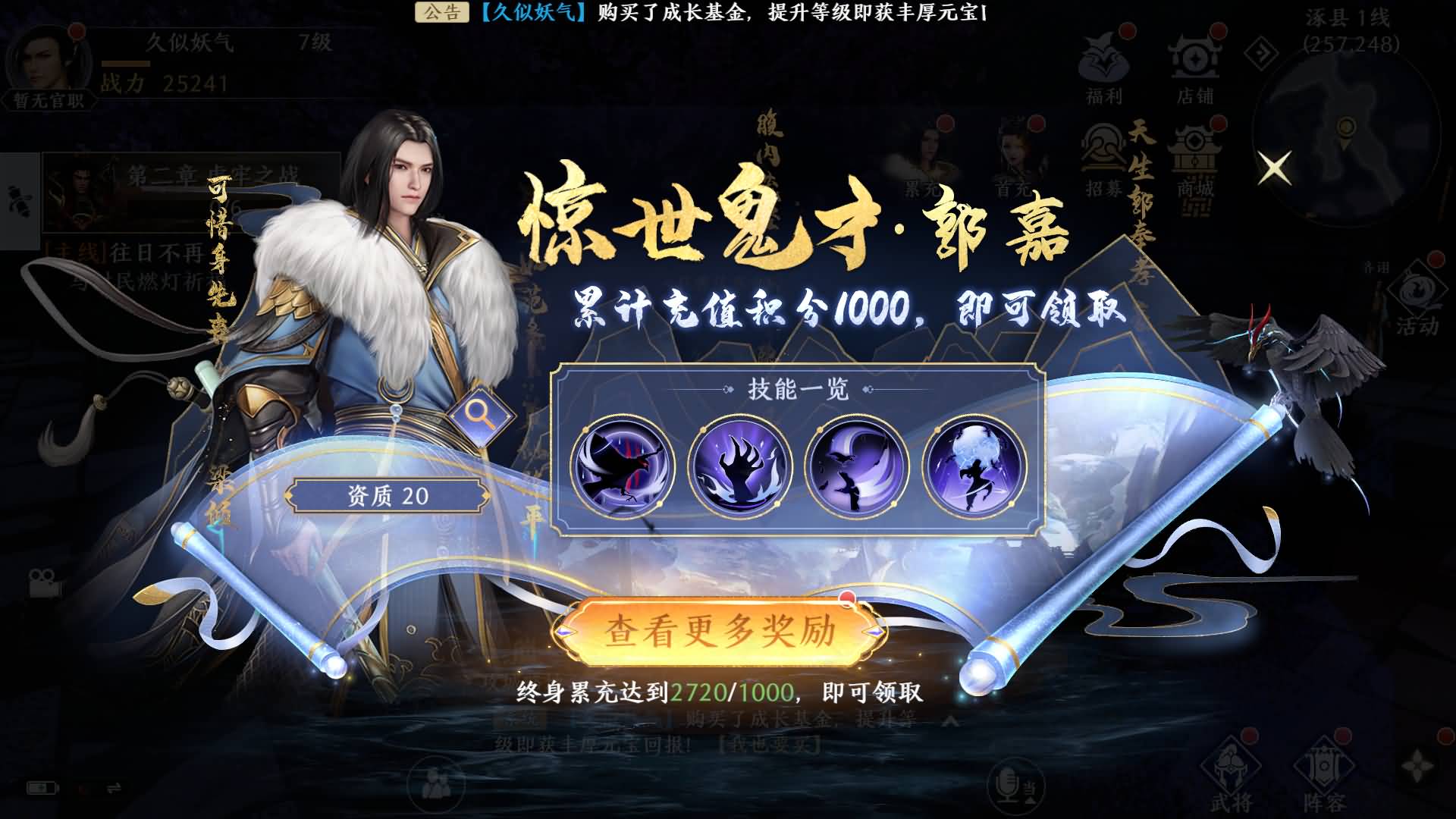 【极无双2觉醒热更版】三国MMORPG手游+全自动搭建服务端+安卓客户端+网页GM后台+视频搭建教程