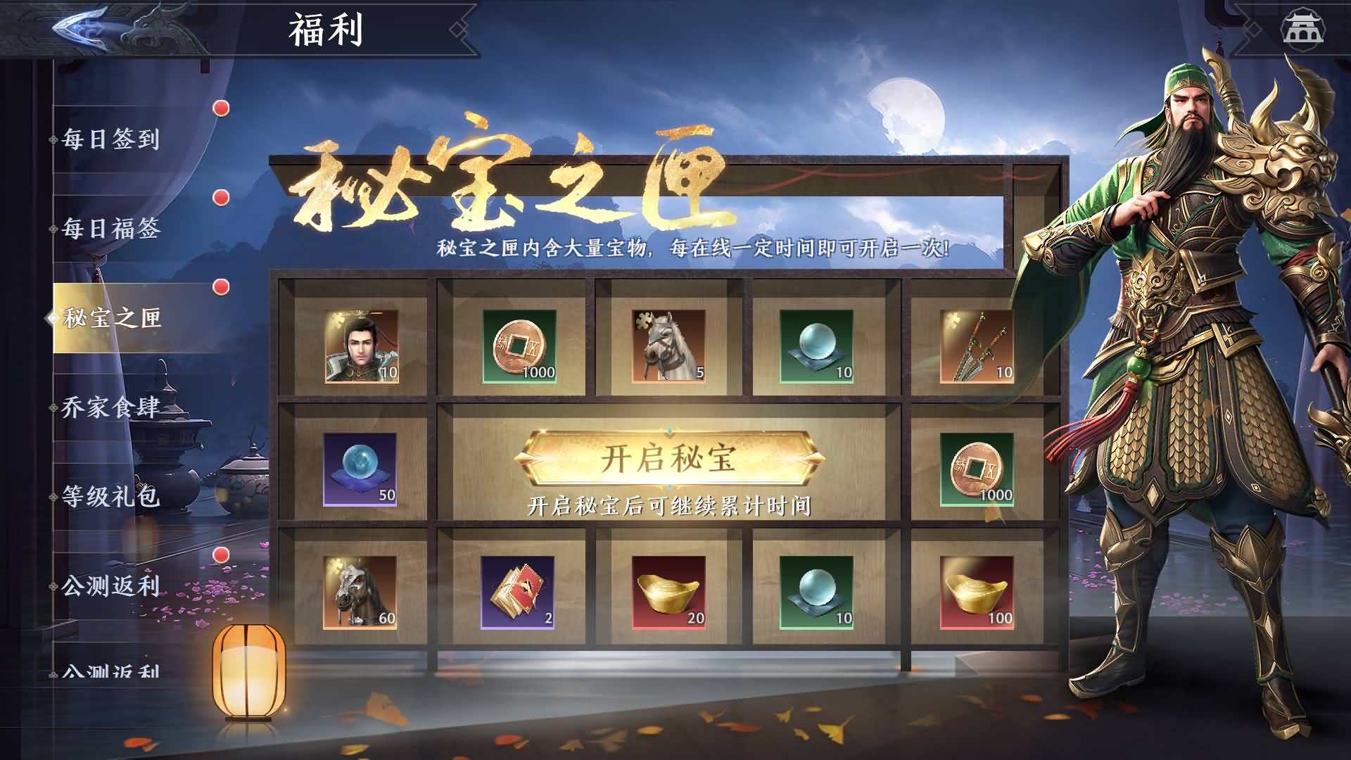 【极无双2觉醒热更版】三国MMORPG手游+全自动搭建服务端+安卓客户端+网页GM后台+视频搭建教程