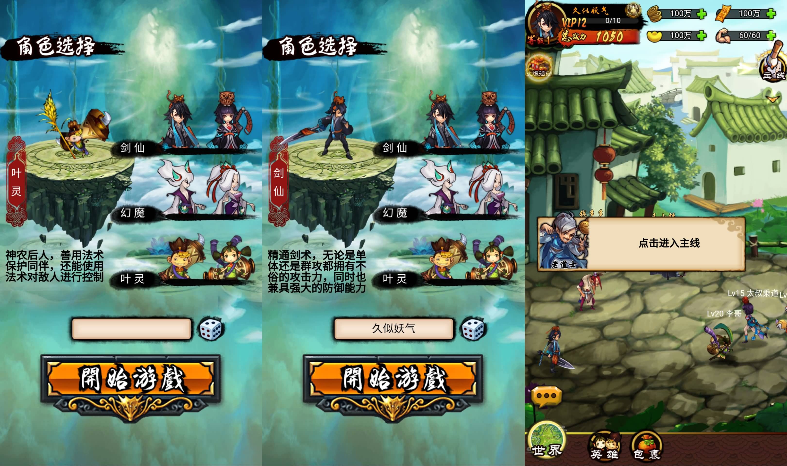 【剑诀天下之画仙传说】三网修仙H5游戏+windows服务端+运营后台+详细文字架设教程