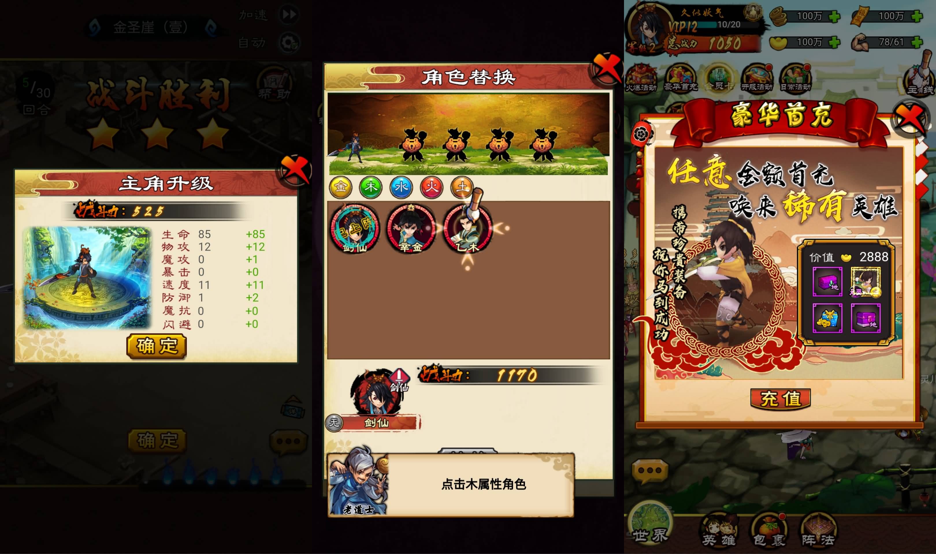 【剑诀天下之画仙传说】三网修仙H5游戏+windows服务端+运营后台+详细文字架设教程