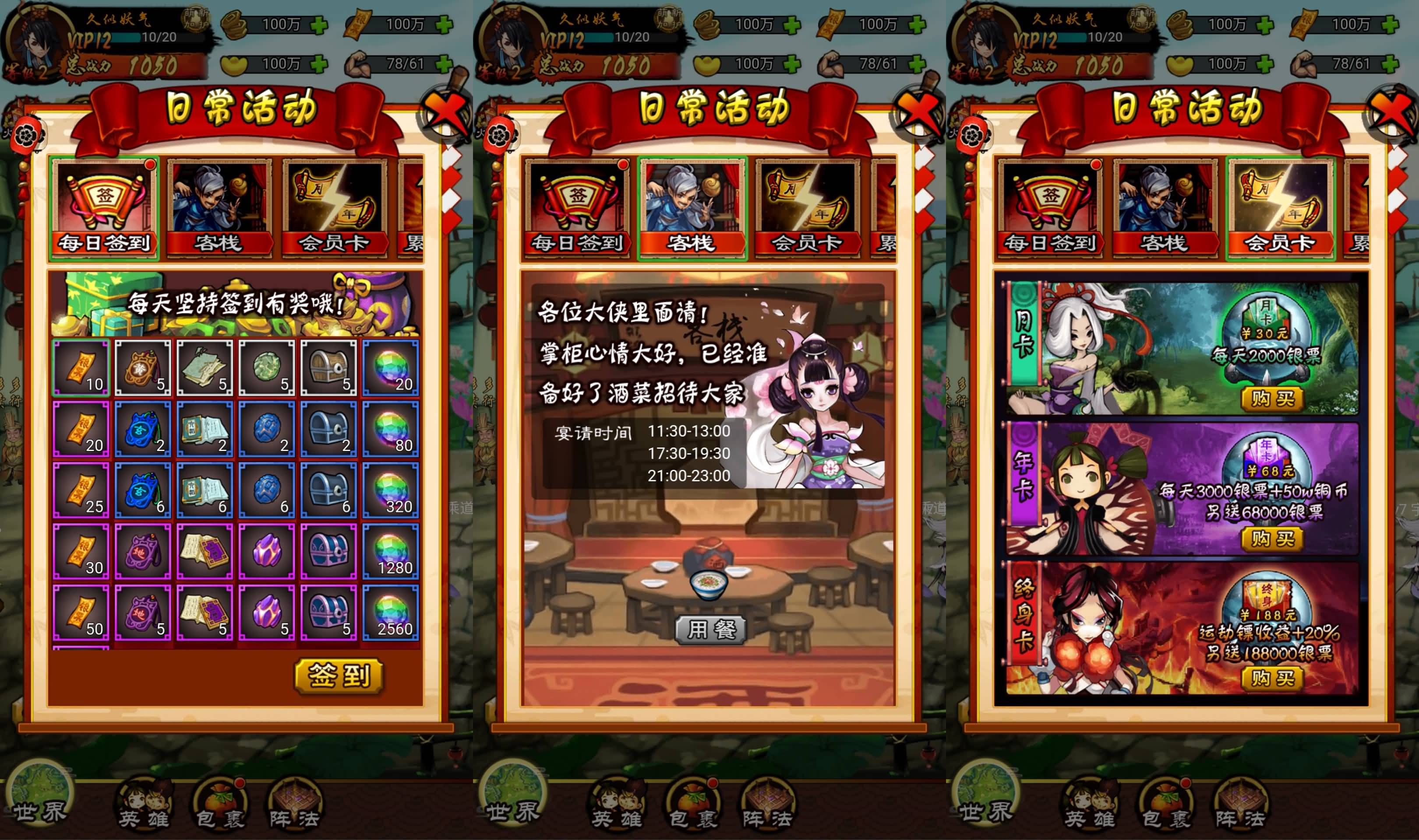 【剑诀天下之画仙传说】三网修仙H5游戏+windows服务端+运营后台+详细文字架设教程