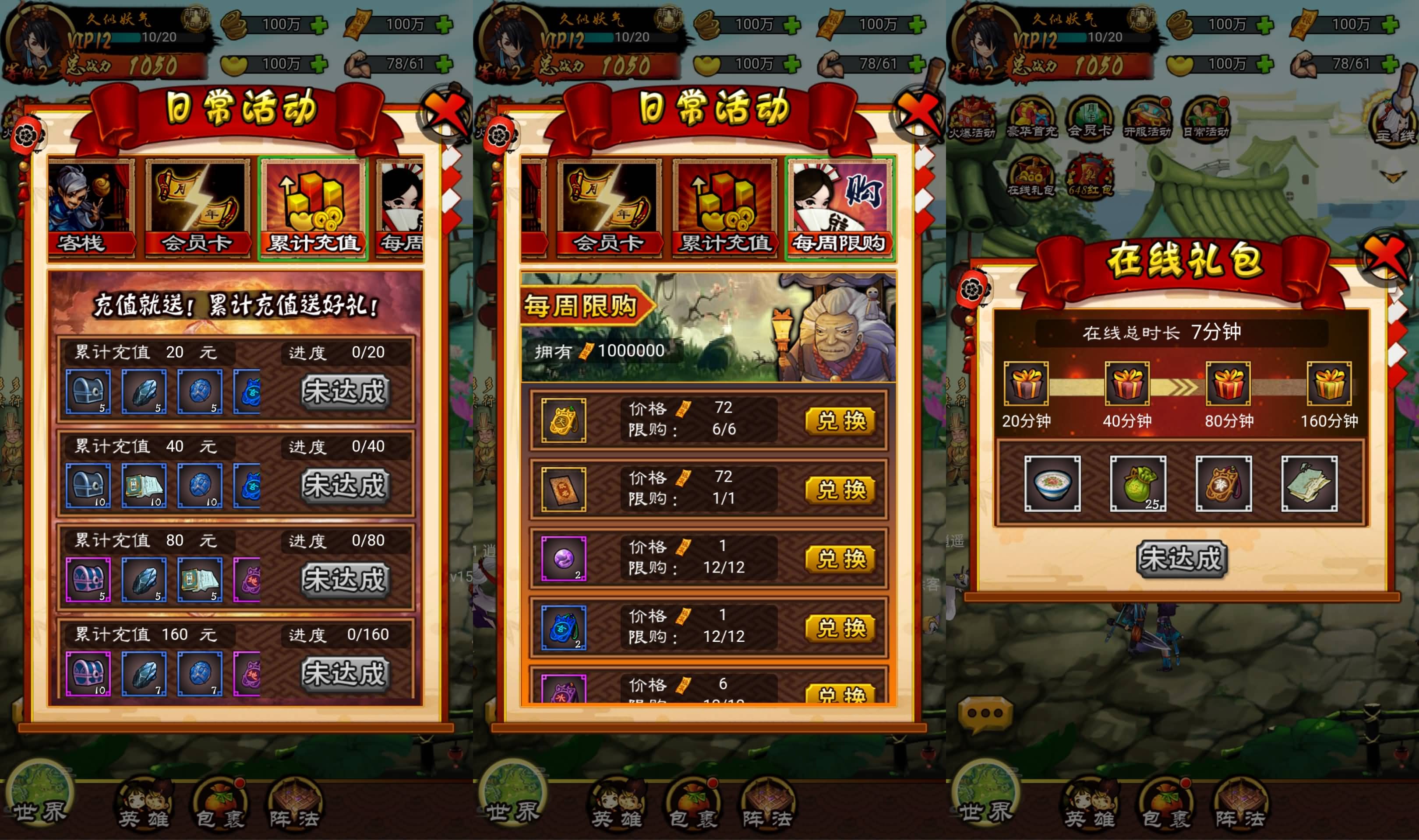 【剑诀天下之画仙传说】三网修仙H5游戏+windows服务端+运营后台+详细文字架设教程