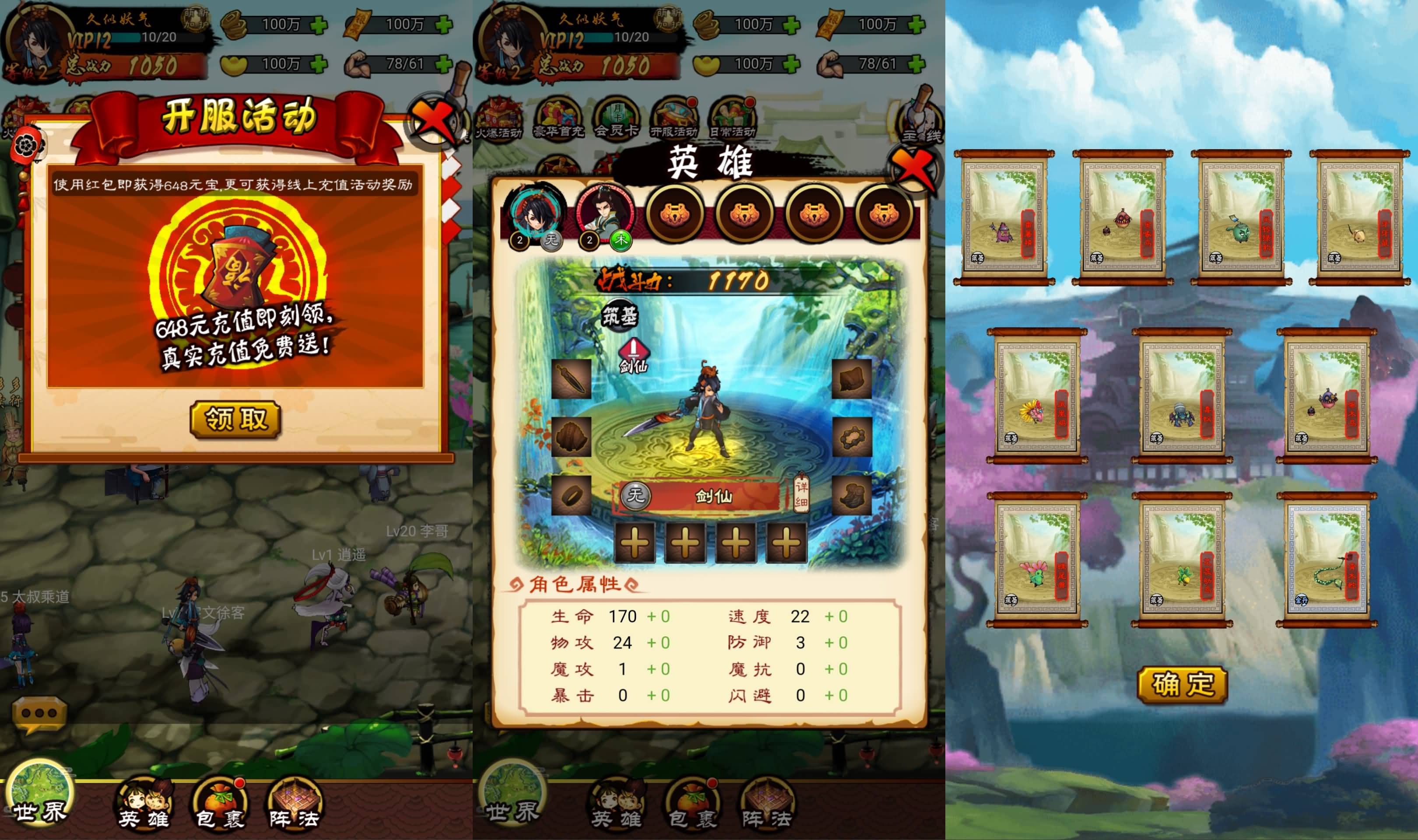 【剑诀天下之画仙传说】三网修仙H5游戏+windows服务端+运营后台+详细文字架设教程