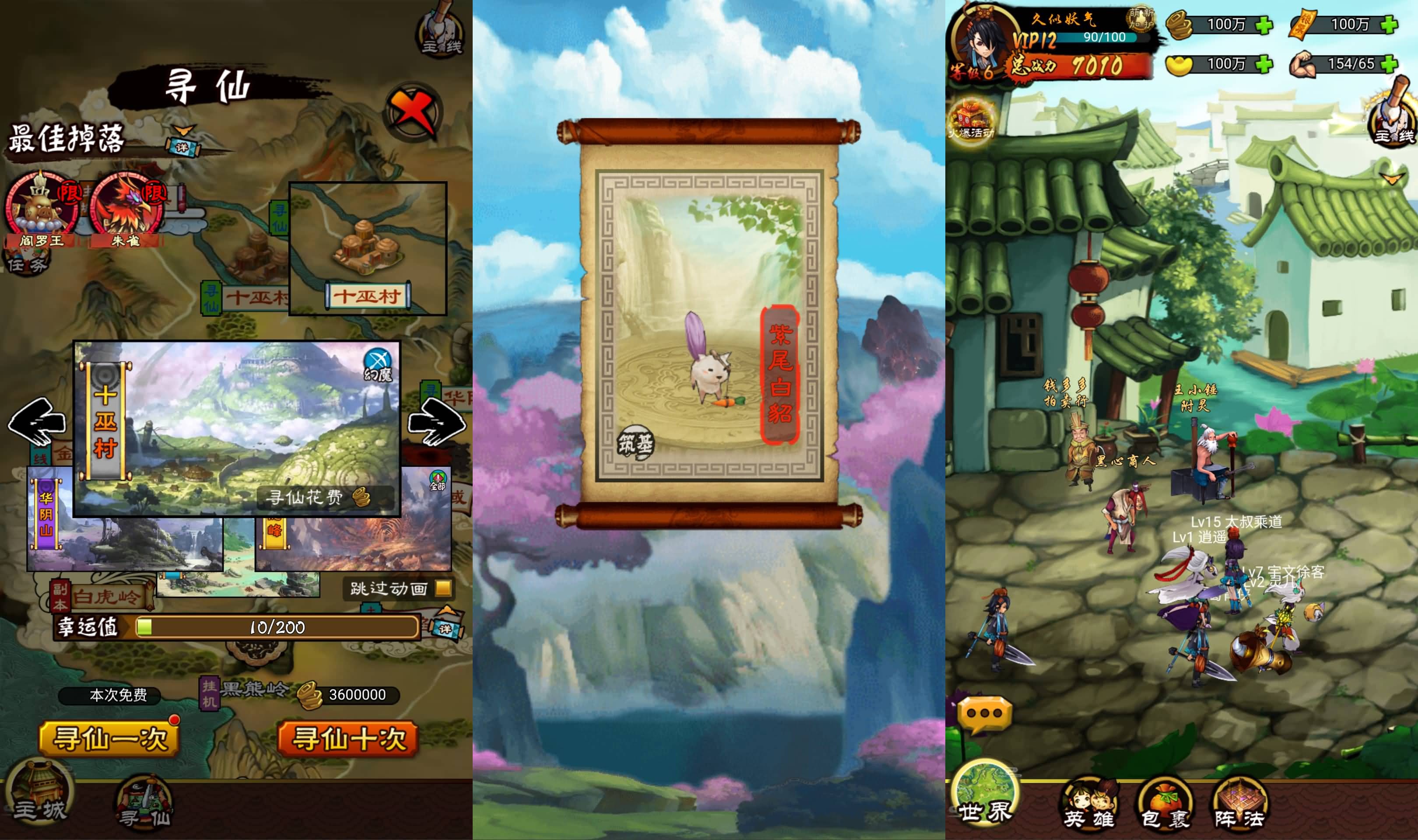 【剑诀天下之画仙传说】三网修仙H5游戏+windows服务端+运营后台+详细文字架设教程