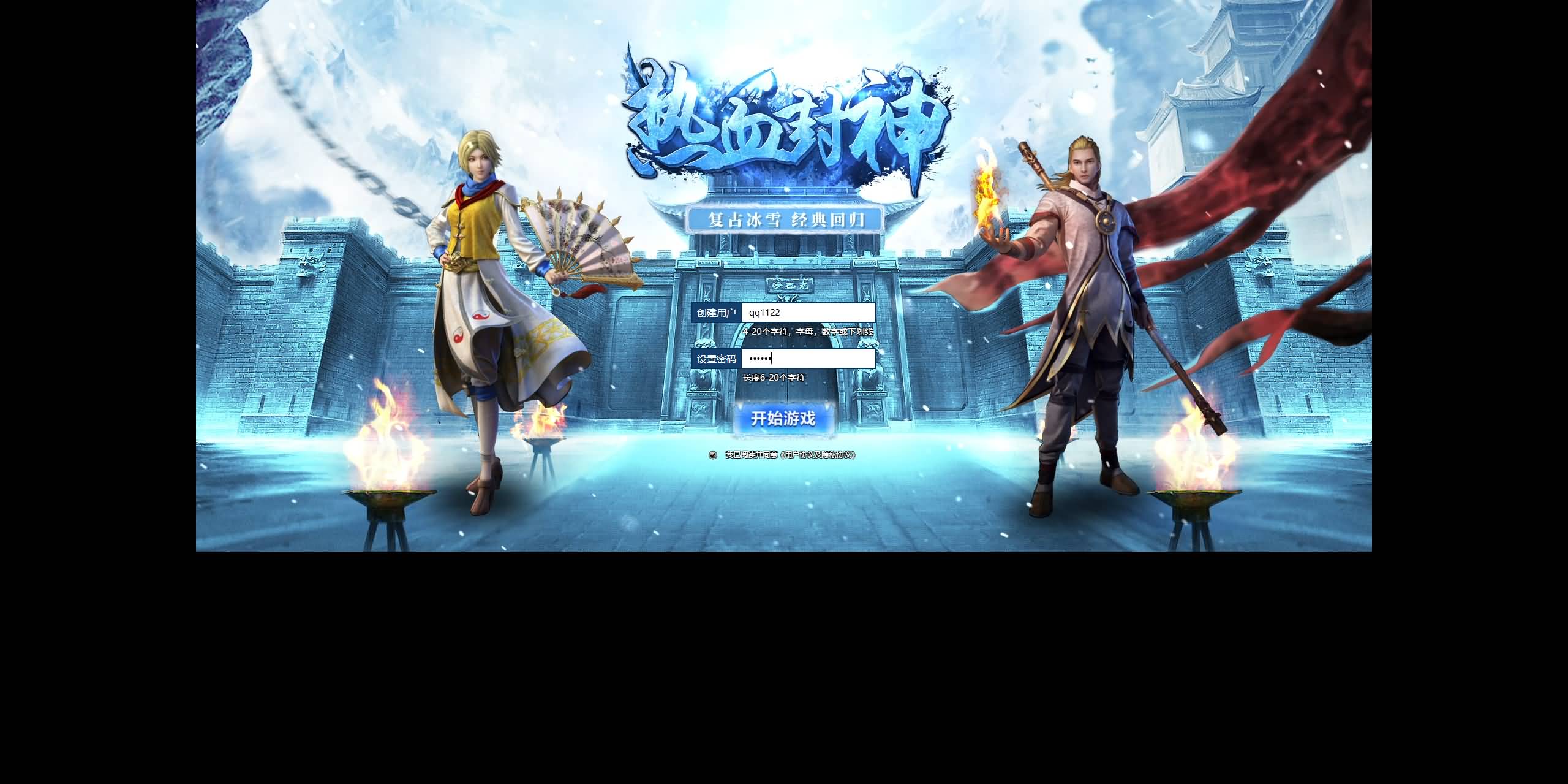 【白鹭复古冰雪H5之热血封神】多端数据互通+全自动搭建服务端+网页GM工具+视频参考搭建教程