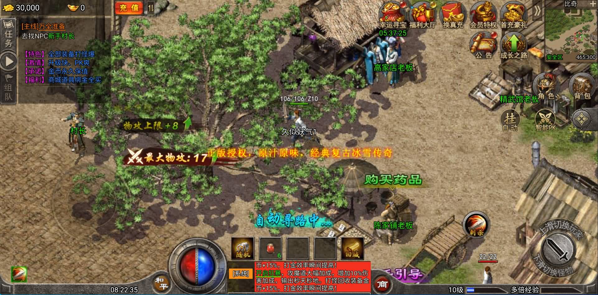 【白鹭复古冰雪H5之热血封神】多端数据互通+全自动搭建服务端+网页GM工具+视频参考搭建教程