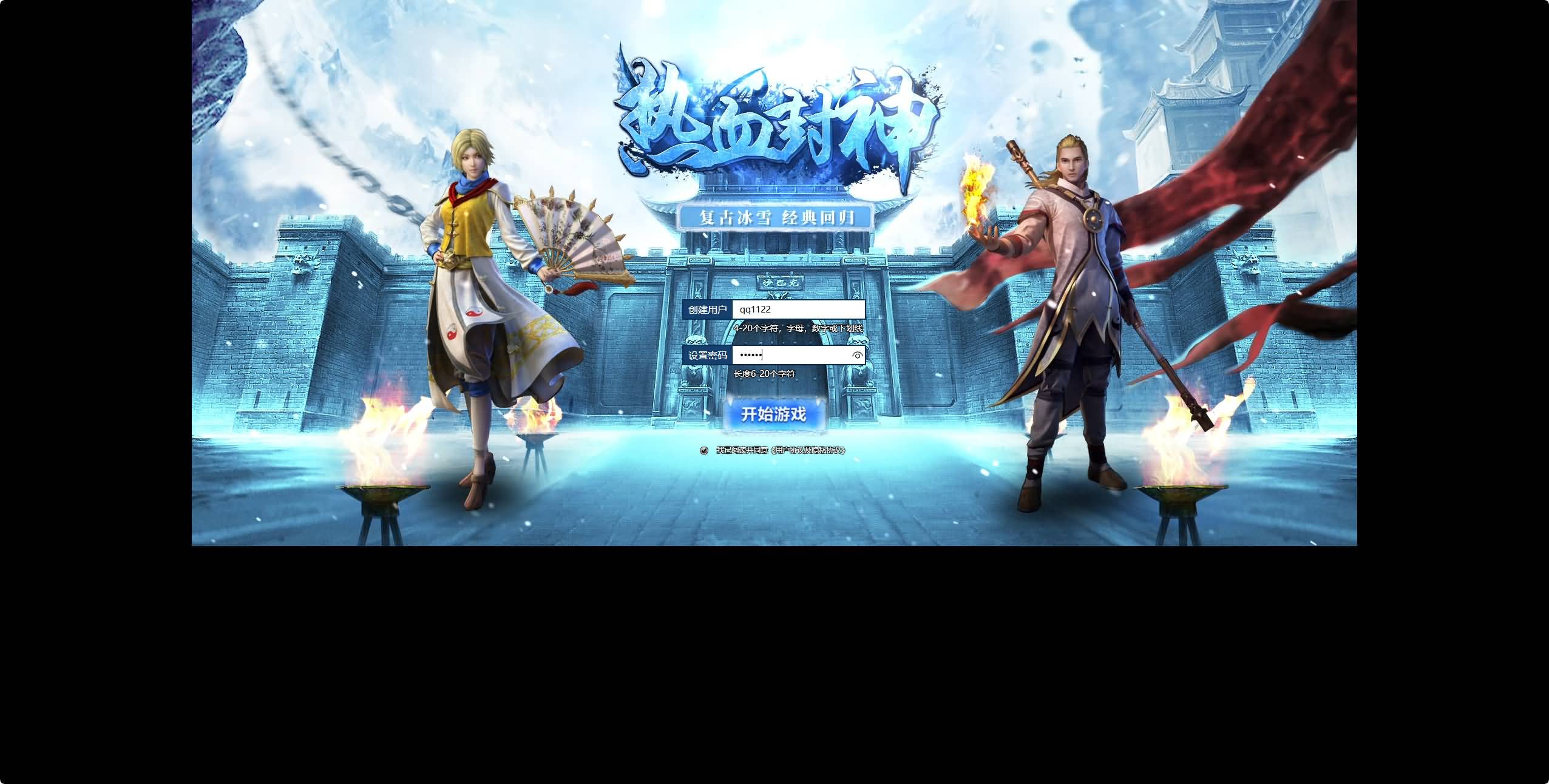 【白鹭复古冰雪H5之热血封神】多端数据互通+全自动搭建服务端+网页GM工具+视频参考搭建教程