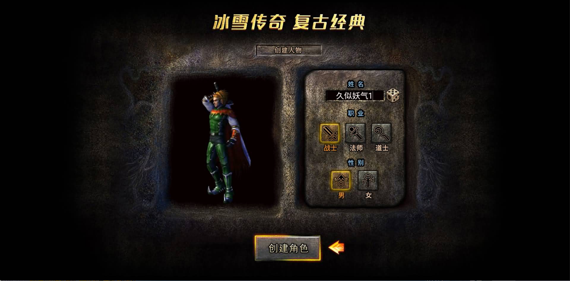 【白鹭复古冰雪H5之热血封神】多端数据互通+全自动搭建服务端+网页GM工具+视频参考搭建教程